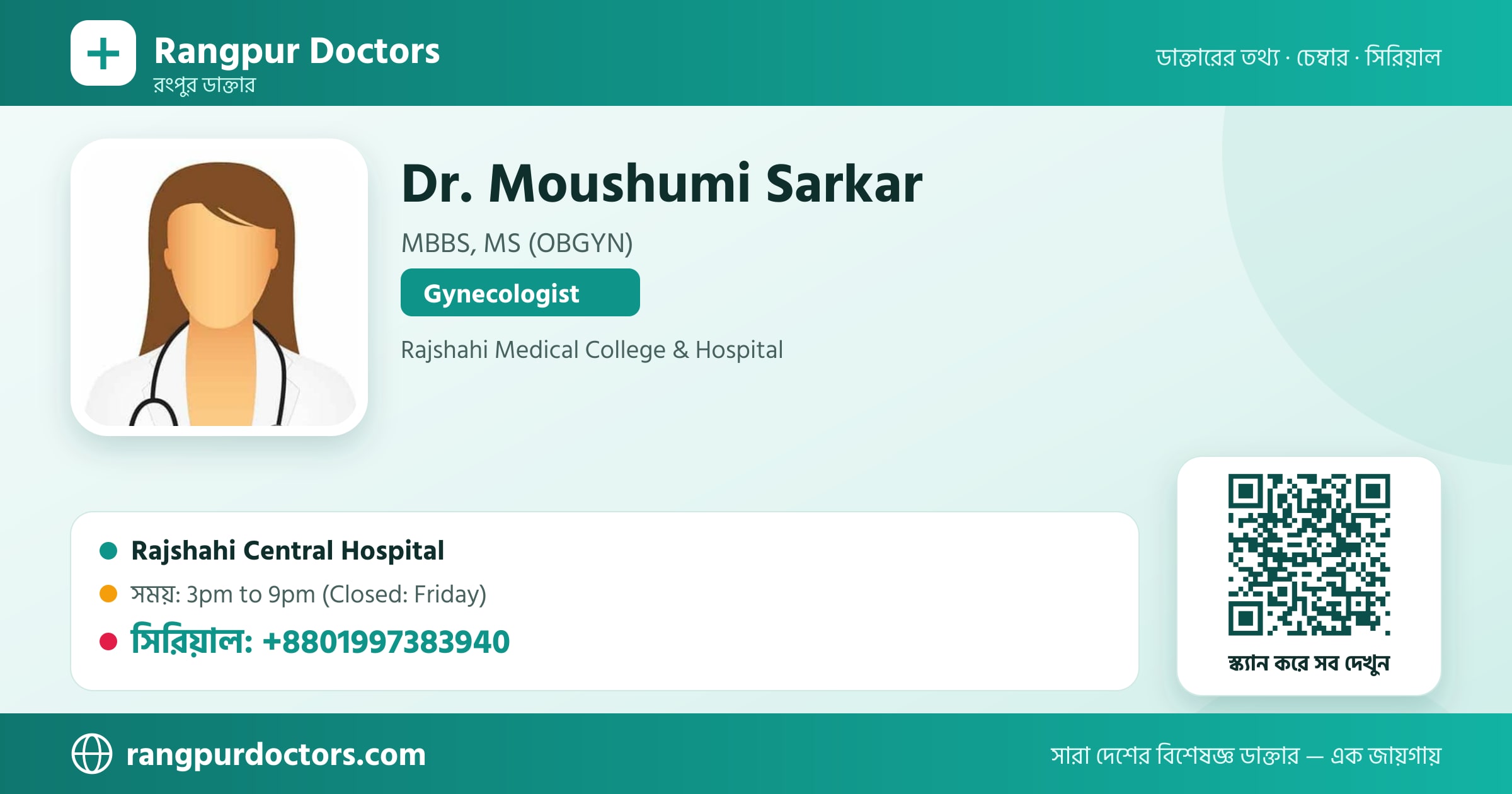Dr. Moushumi Sarkar — share card