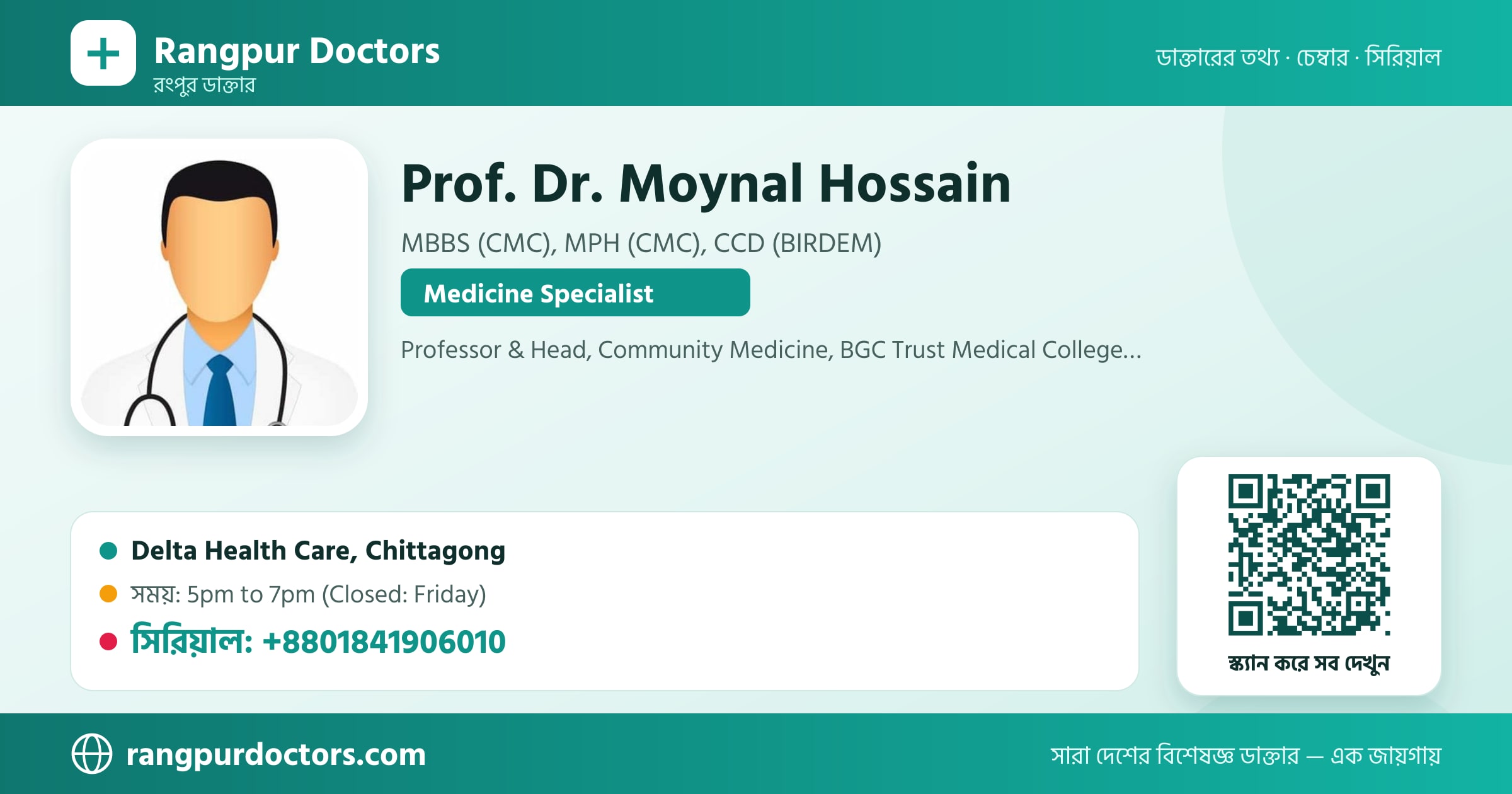Prof. Dr. Moynal Hossain — share card