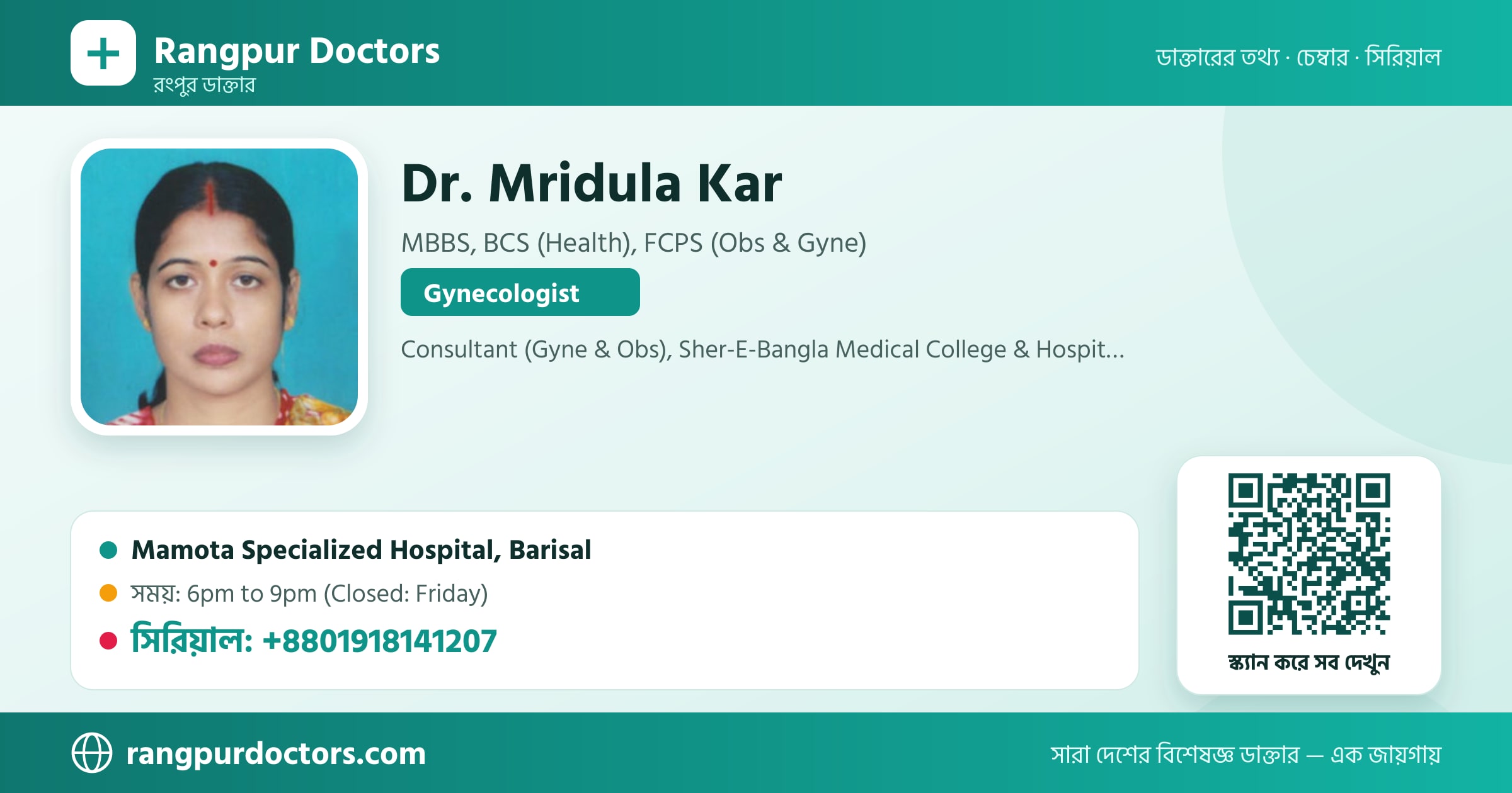 Dr. Mridula Kar — share card
