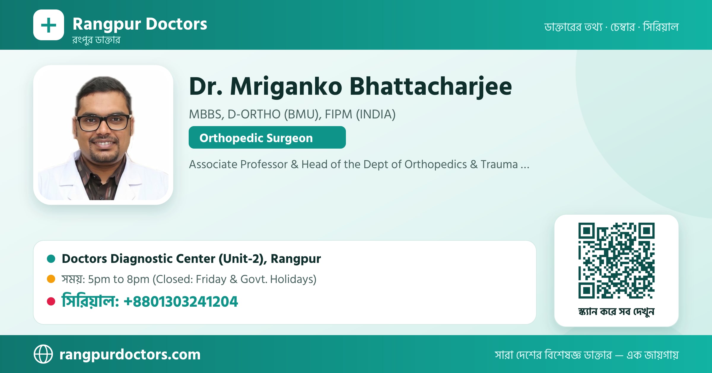 Dr. Mriganko Bhattacharjee — share card