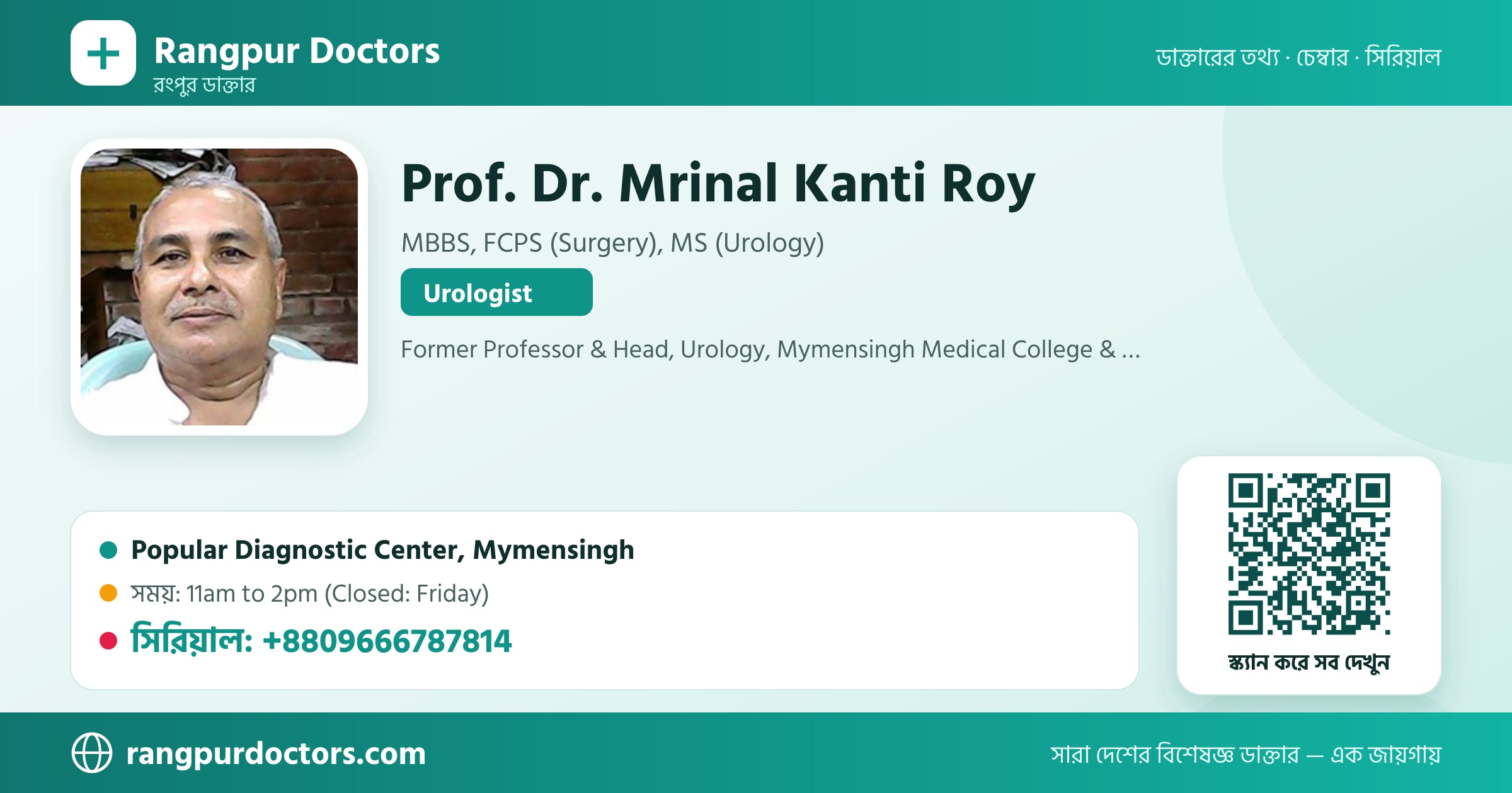 Prof. Dr. Mrinal Kanti Roy — share card