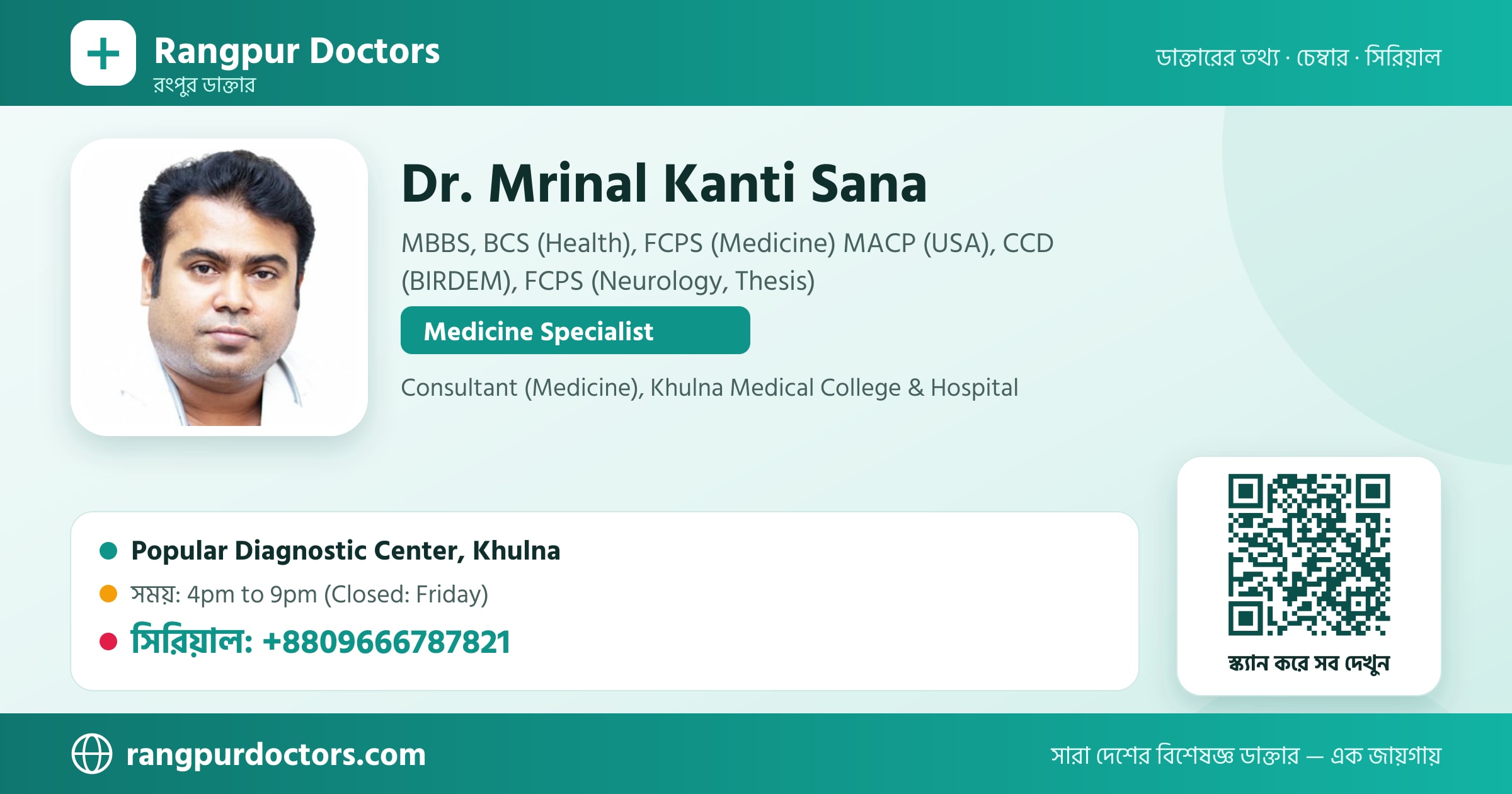 Dr. Mrinal Kanti Sana — share card