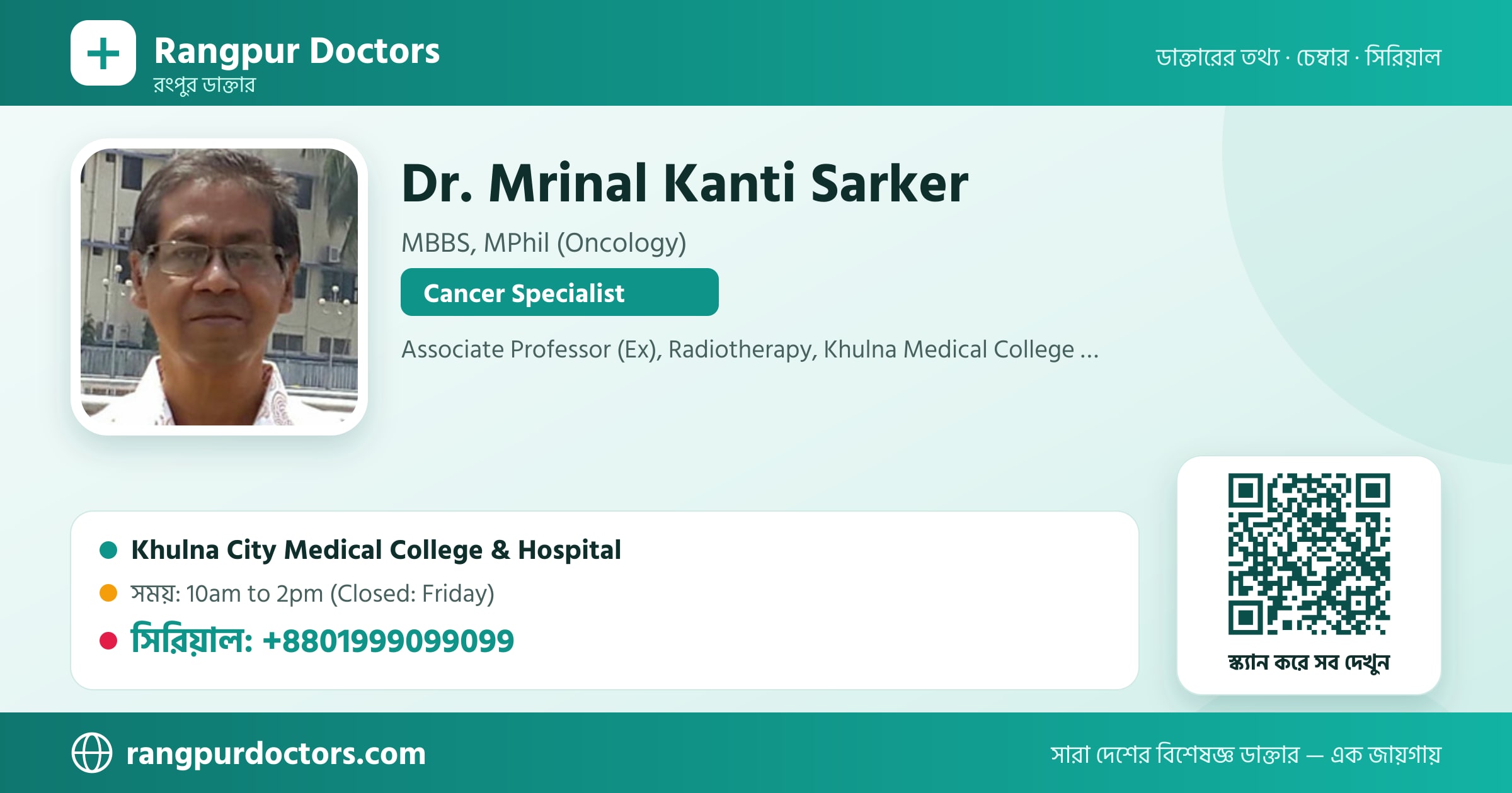 Dr. Mrinal Kanti Sarker — share card