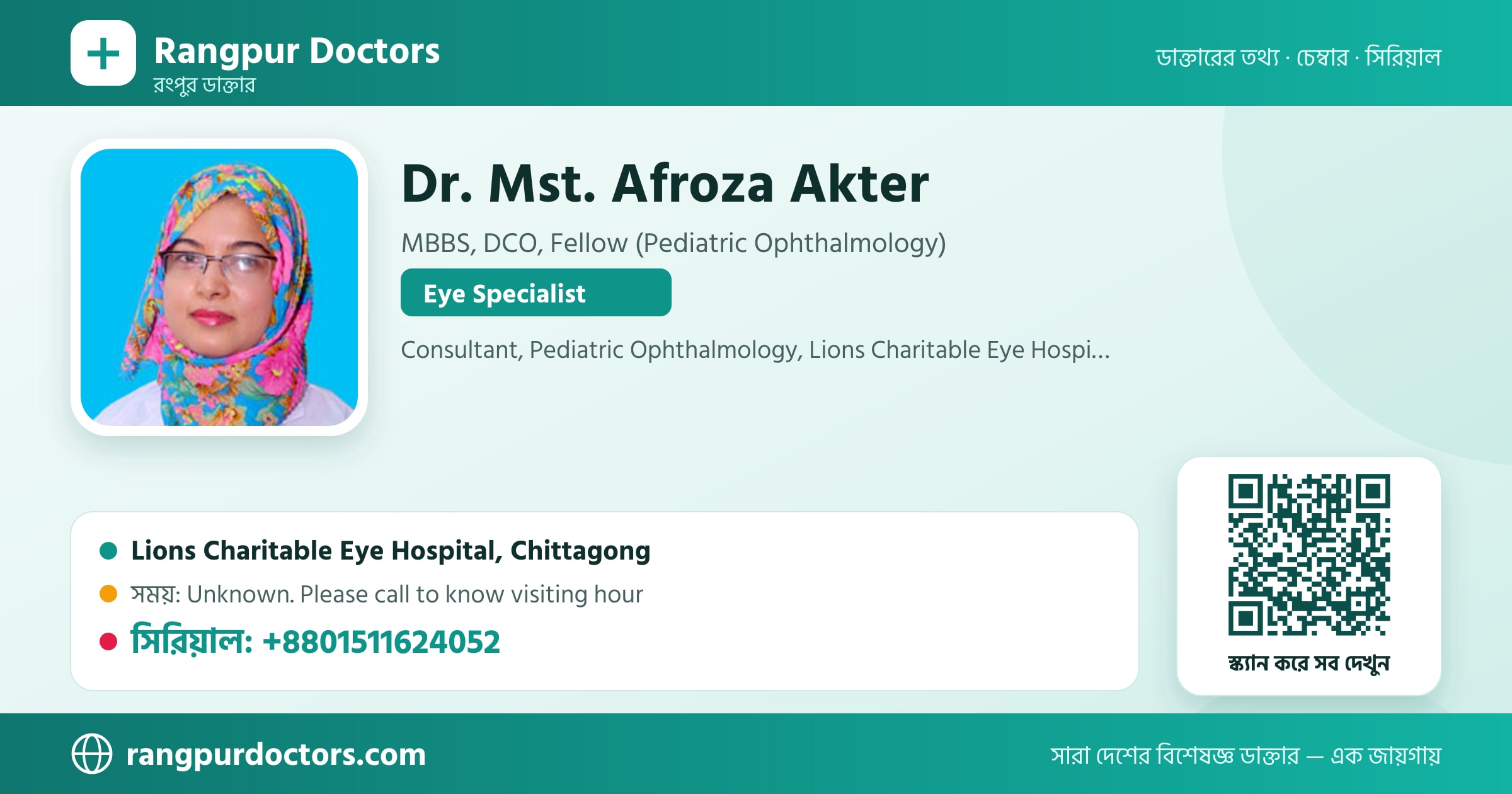 Dr. Mst. Afroza Akter — share card