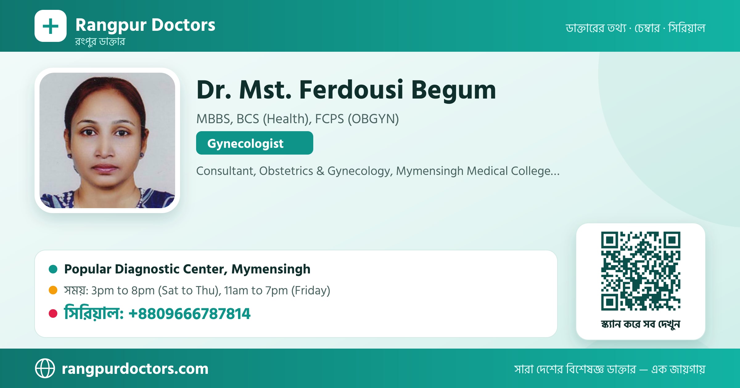 Dr. Mst. Ferdousi Begum — share card