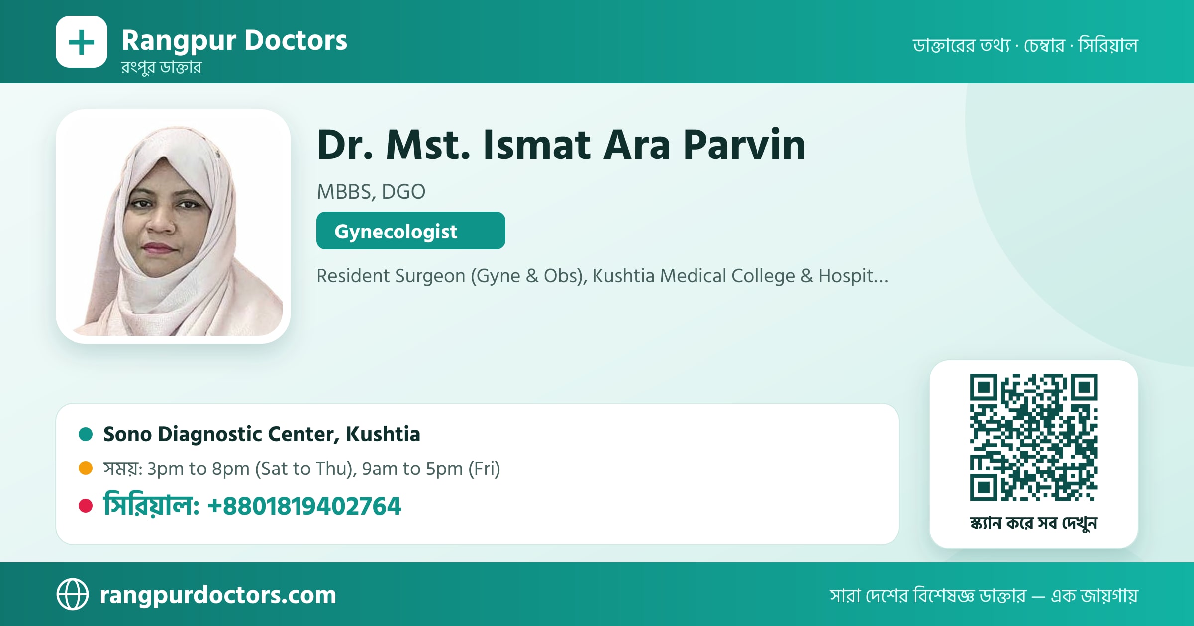Dr. Mst. Ismat Ara Parvin — share card