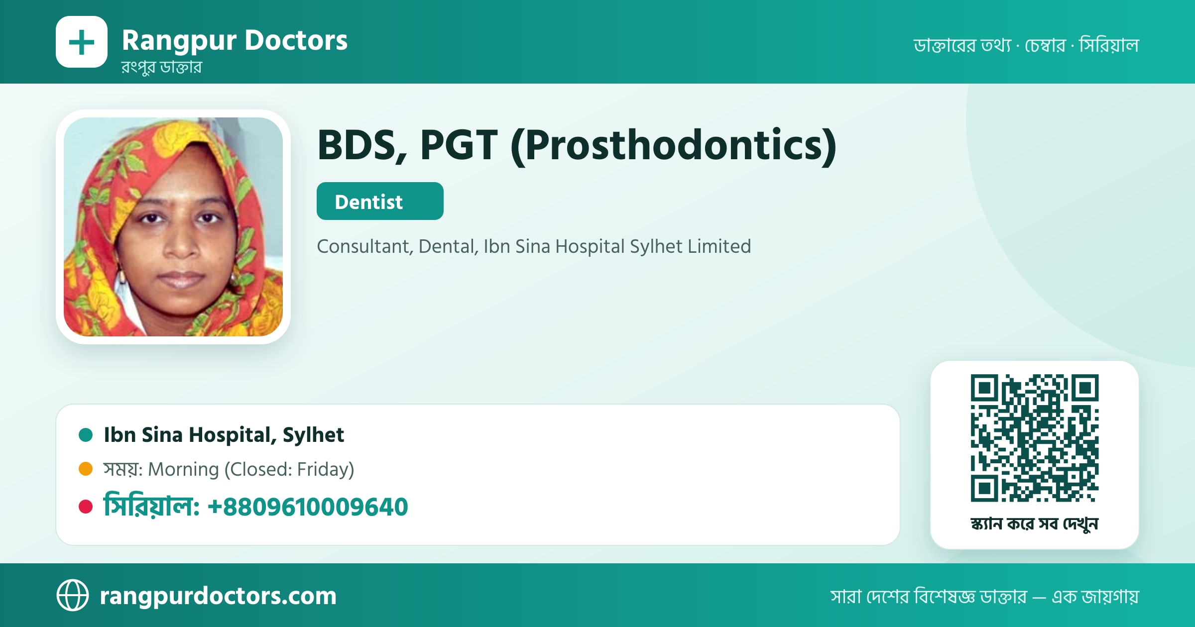 BDS, PGT (Prosthodontics) — share card