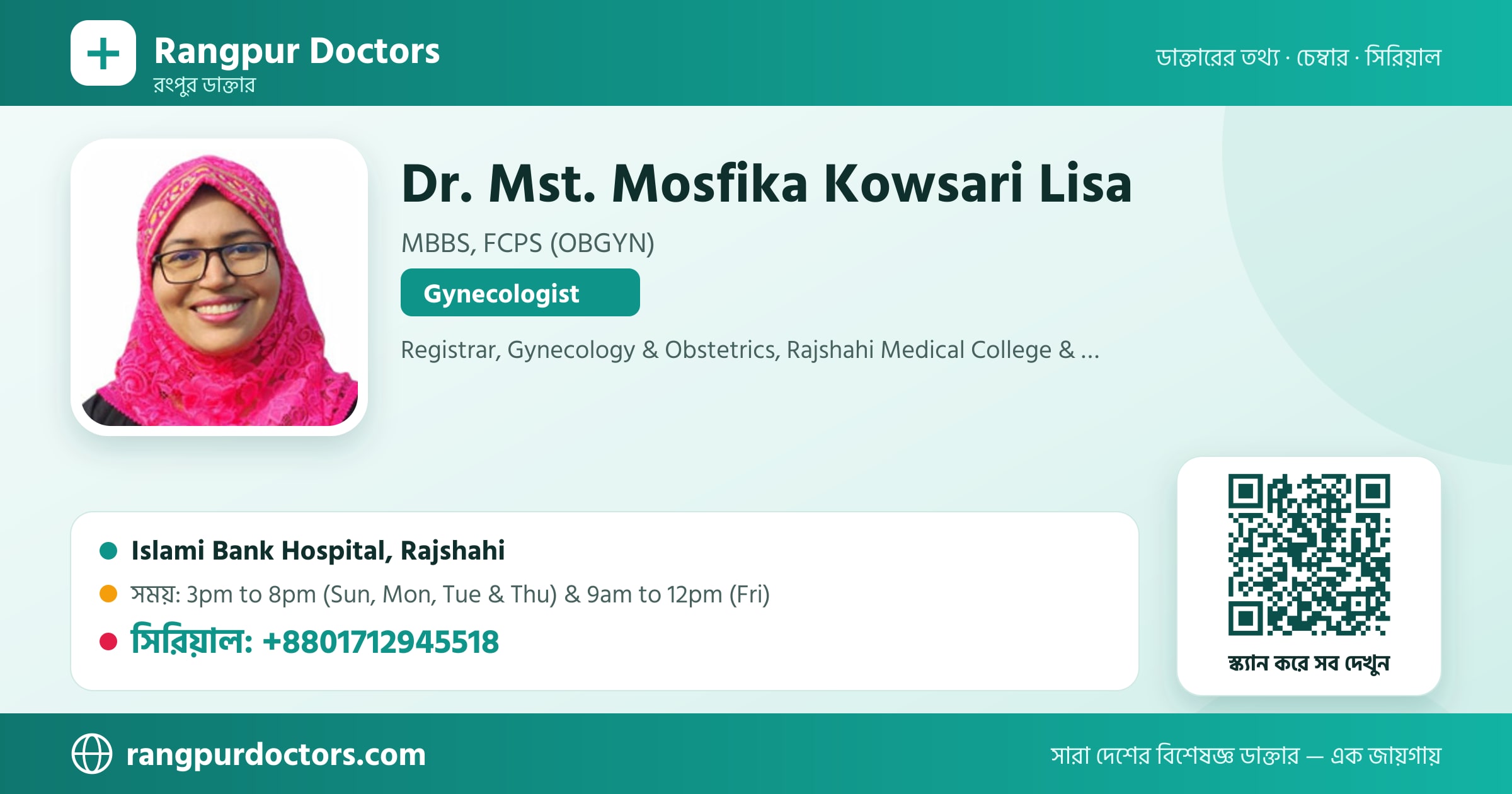 Dr. Mst. Mosfika Kowsari Lisa — share card