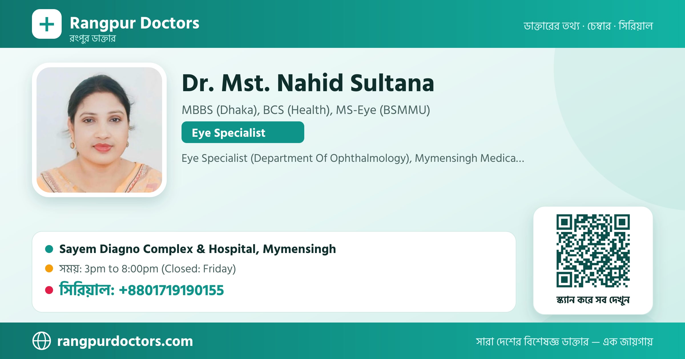 Dr. Mst. Nahid Sultana — share card