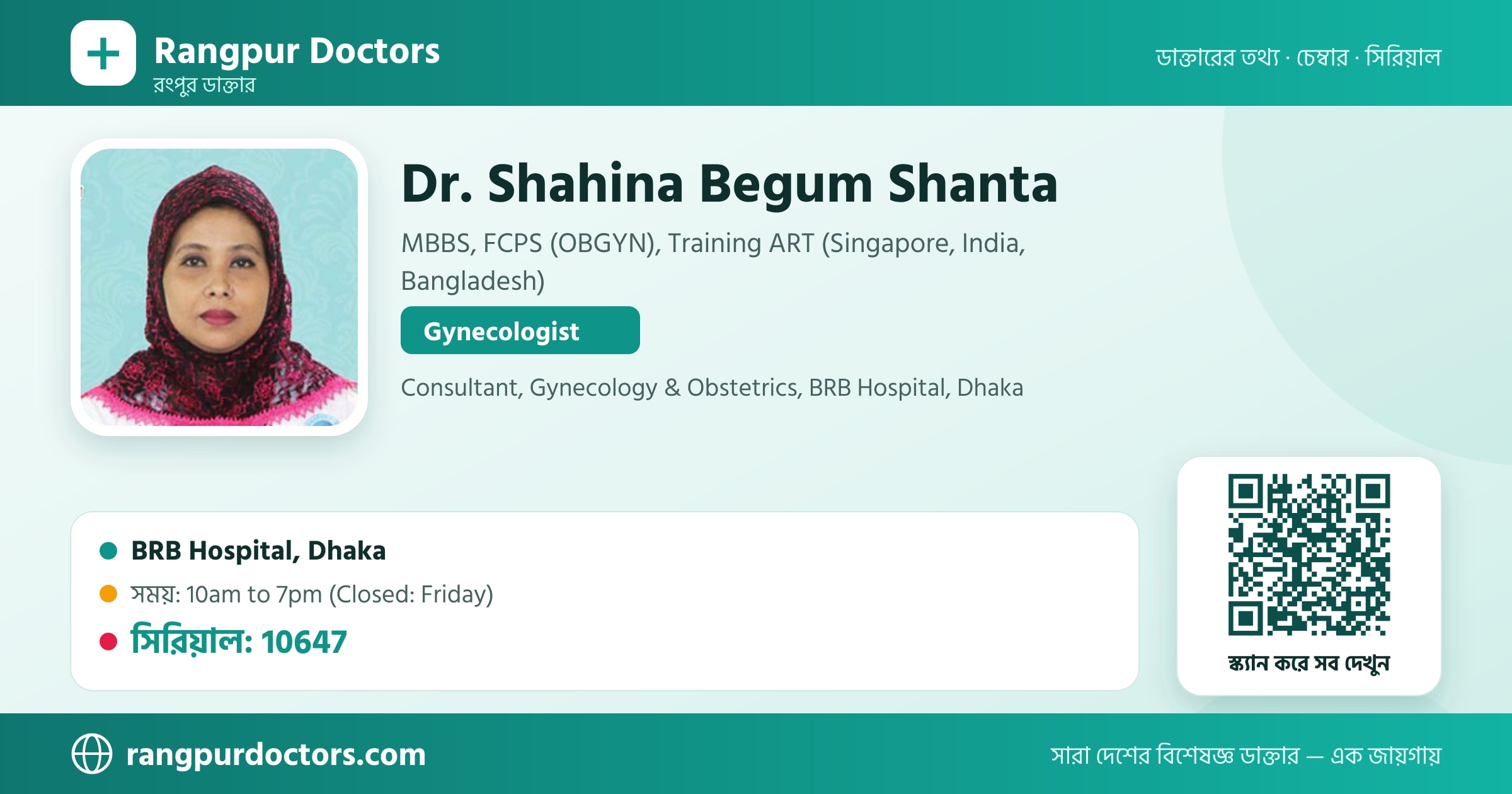 Dr. Shahina Begum Shanta — share card