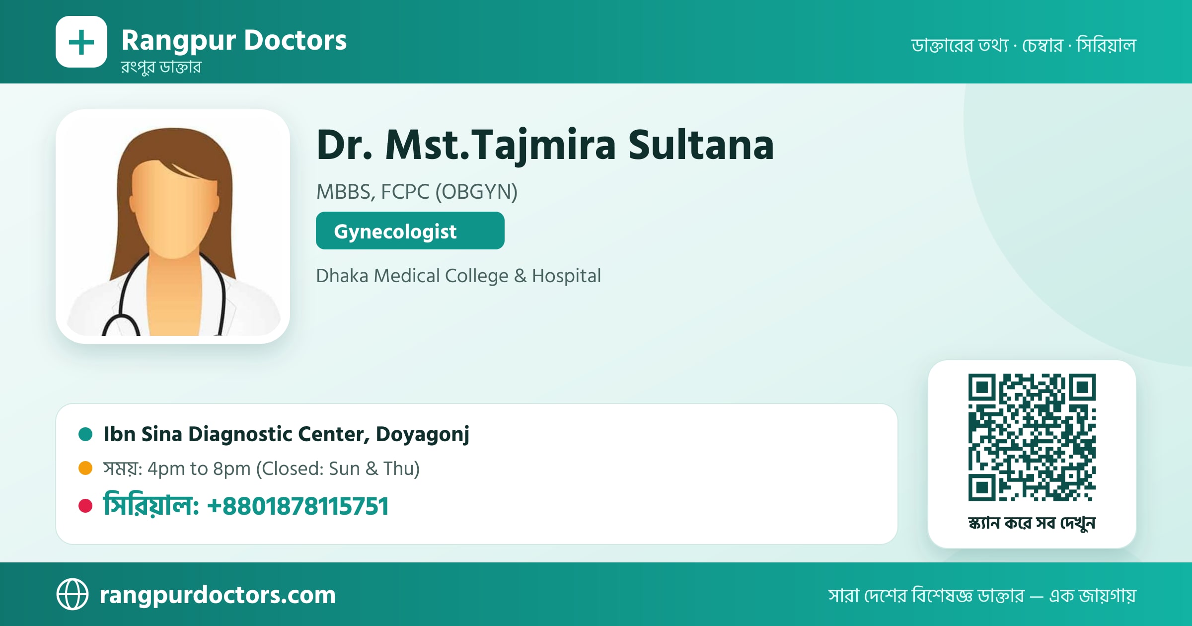 Dr. Mst.Tajmira Sultana — share card