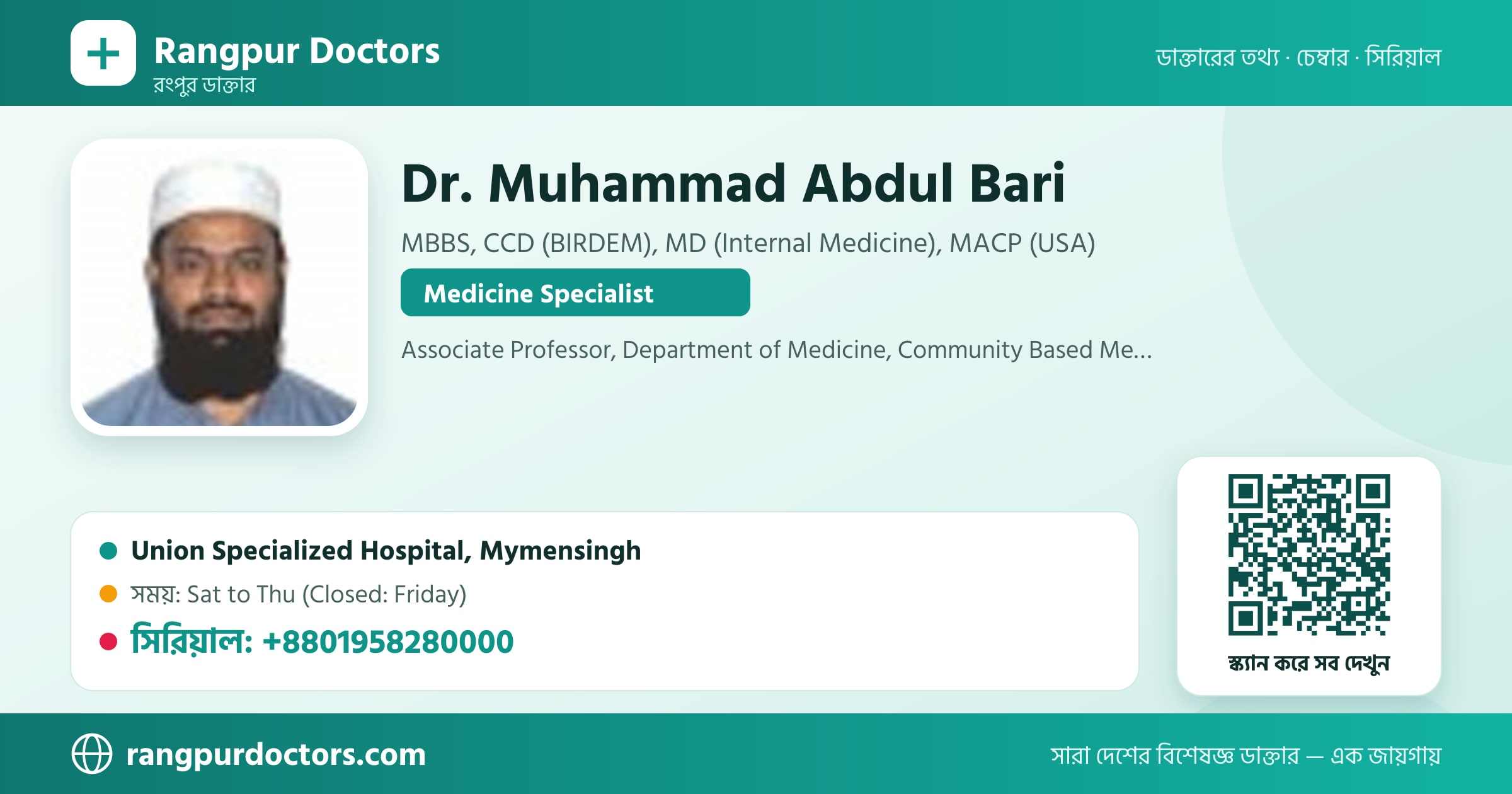 Dr. Muhammad Abdul Bari — share card
