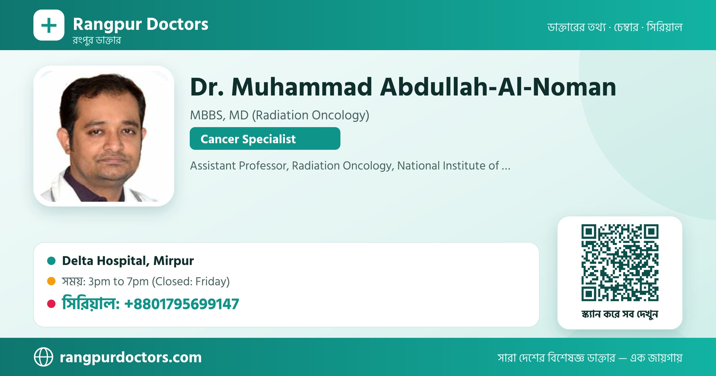 Dr. Muhammad Abdullah-Al-Noman — share card