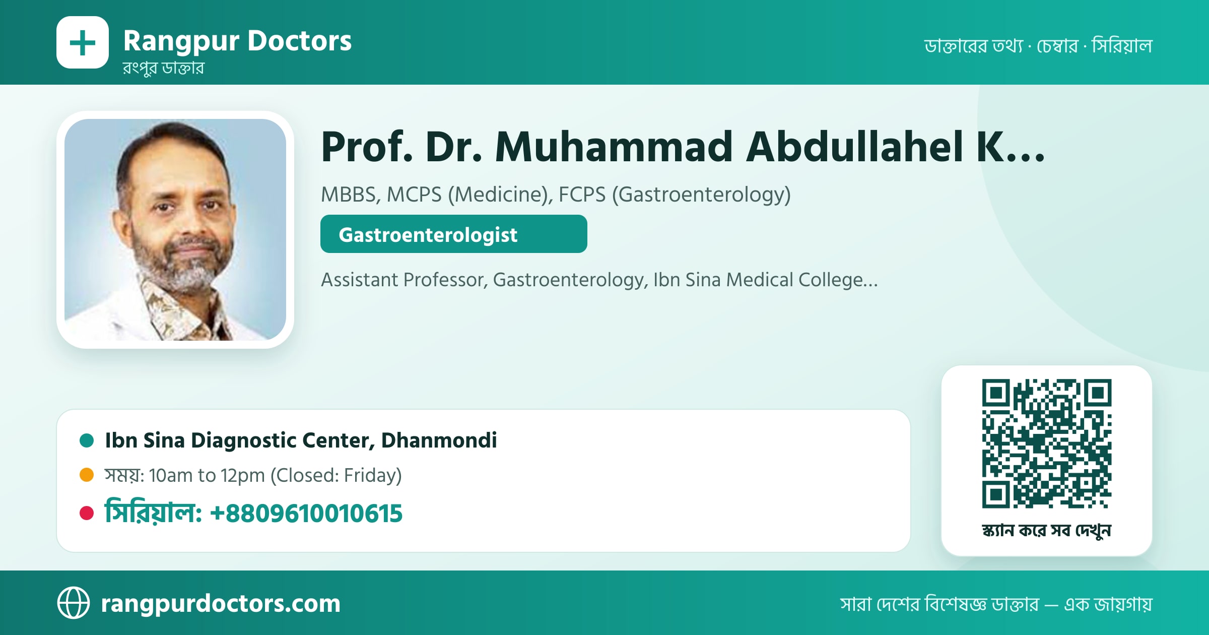 Prof. Dr. Muhammad Abdullahel Kafi — share card