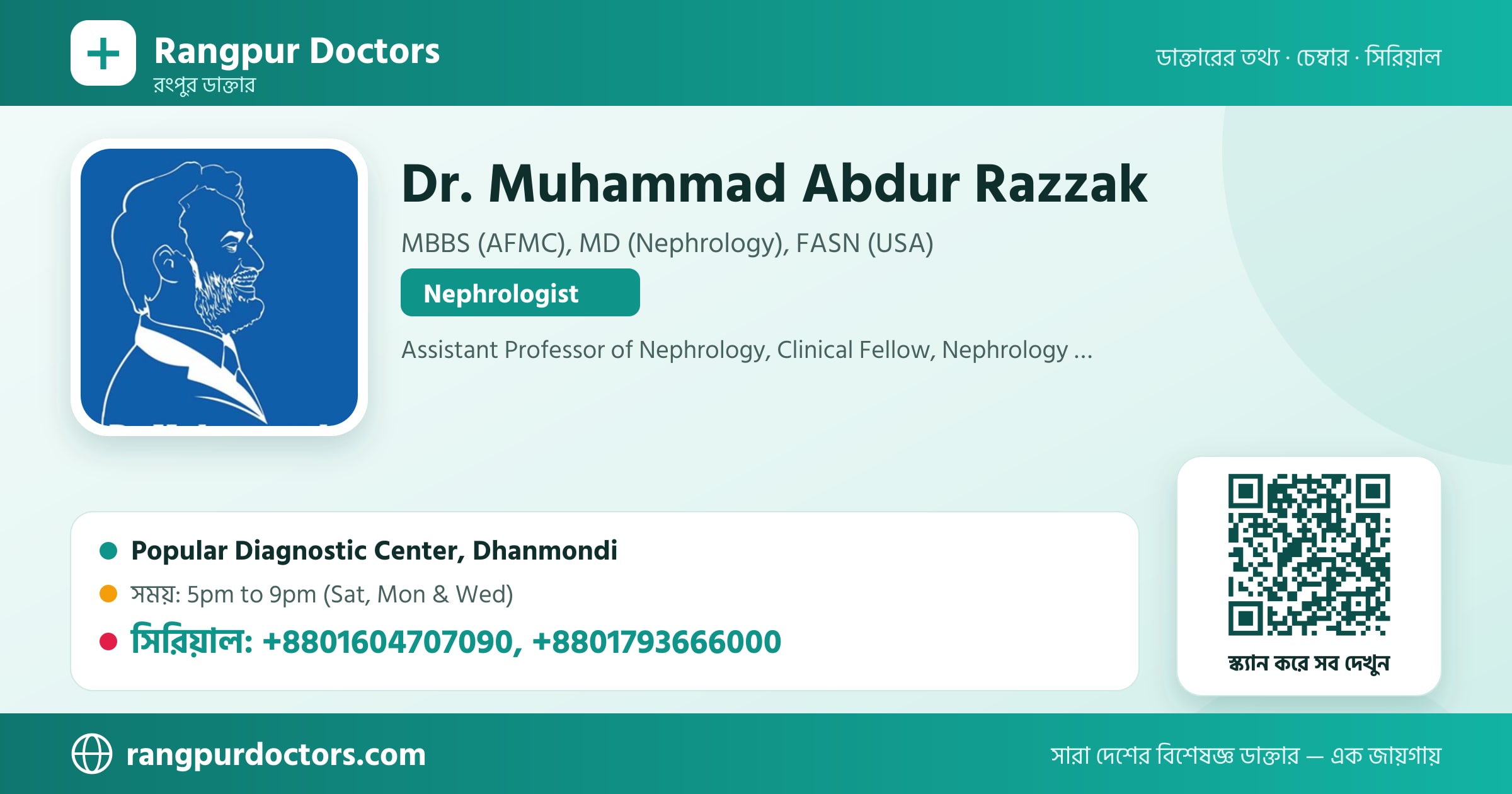Dr. Muhammad Abdur Razzak — share card