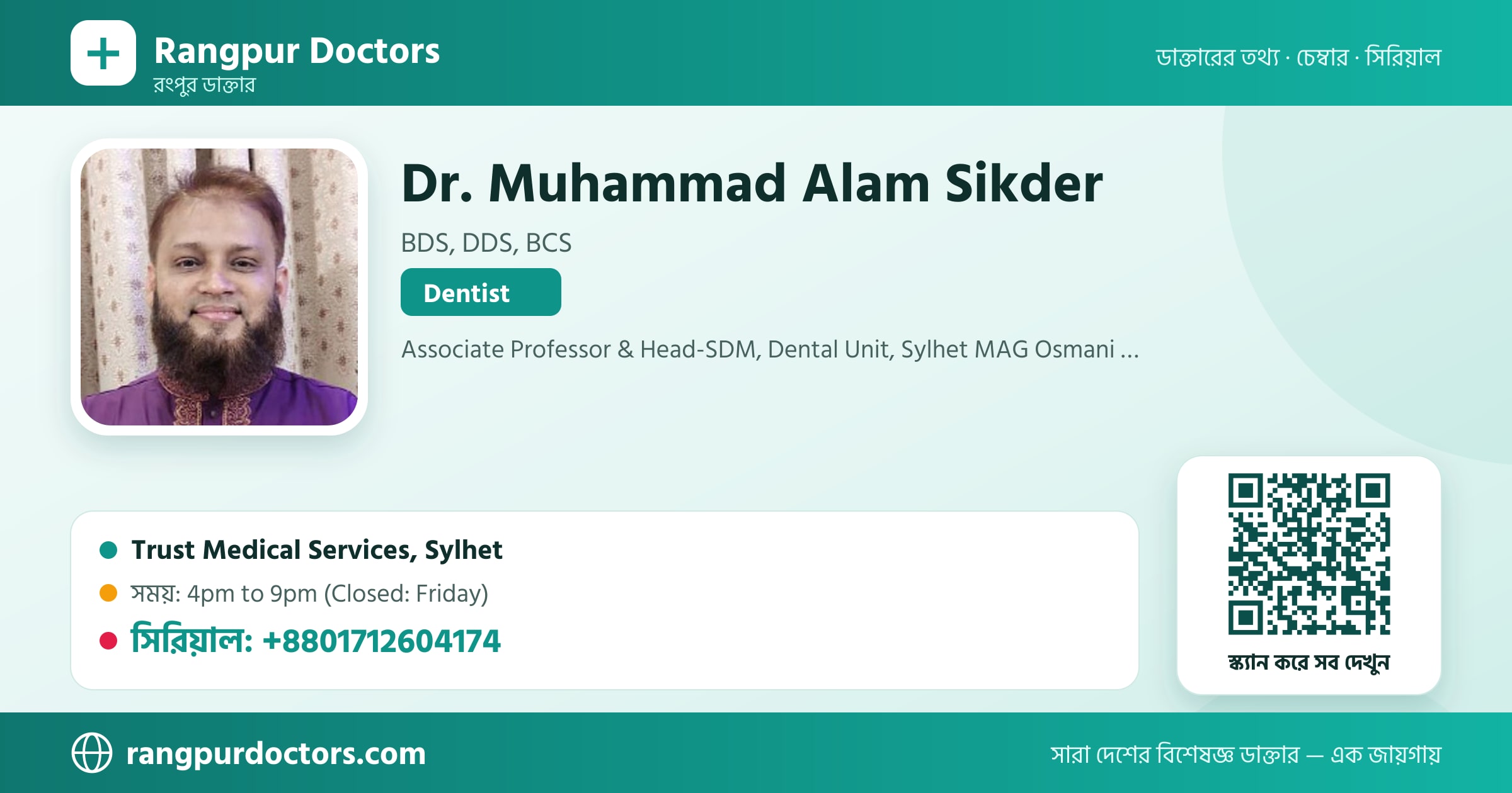 Dr. Muhammad Alam Sikder — share card
