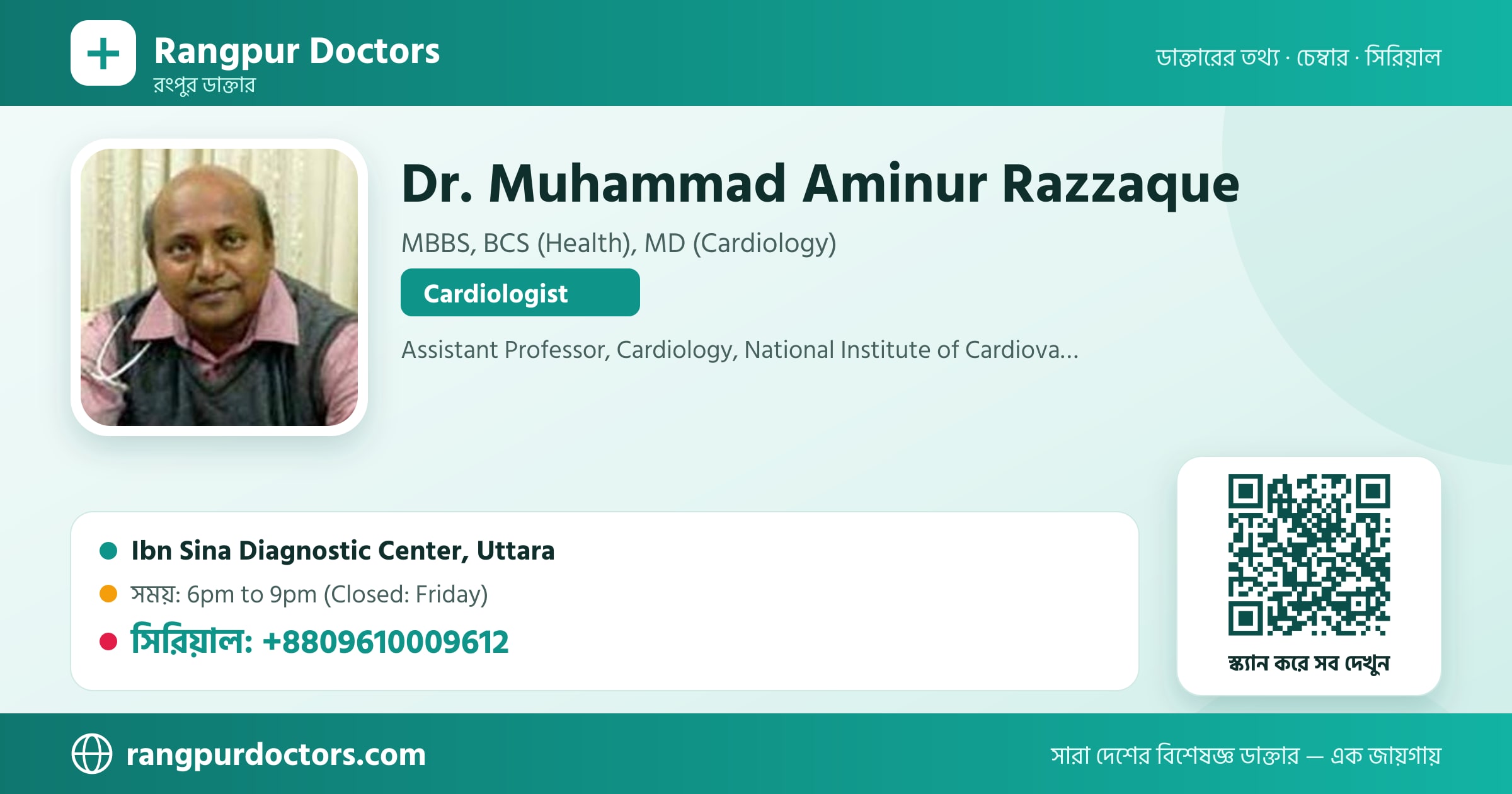 Dr. Muhammad Aminur Razzaque — share card
