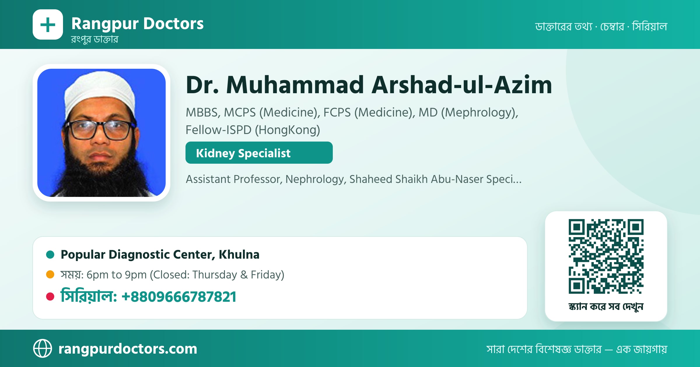 Dr. Muhammad Arshad-ul-Azim — share card