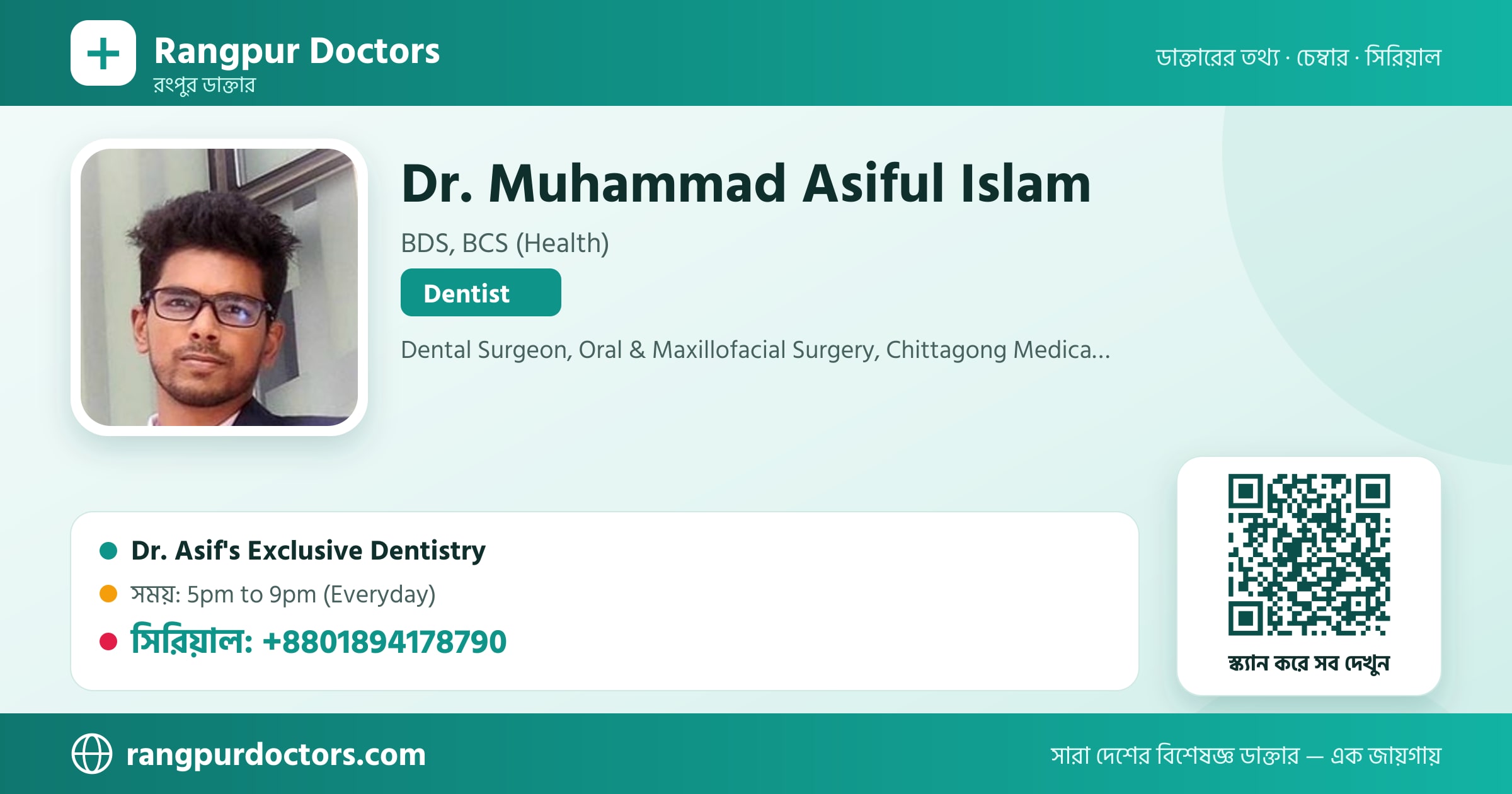 Dr. Muhammad Asiful Islam — share card