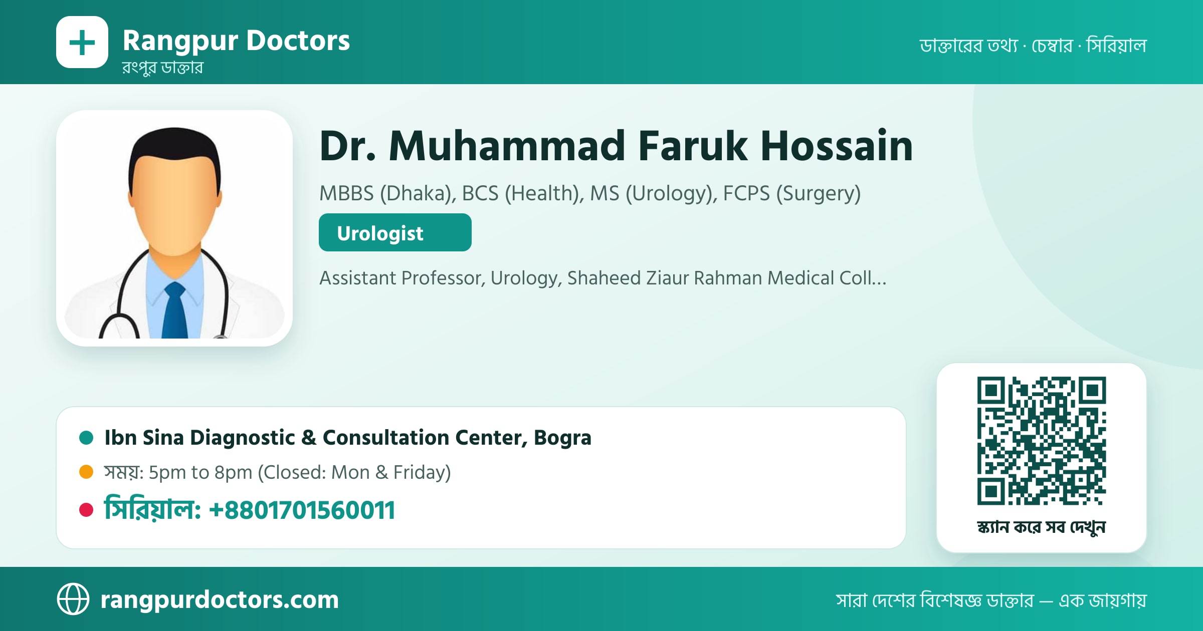 Dr. Muhammad Faruk Hossain — share card