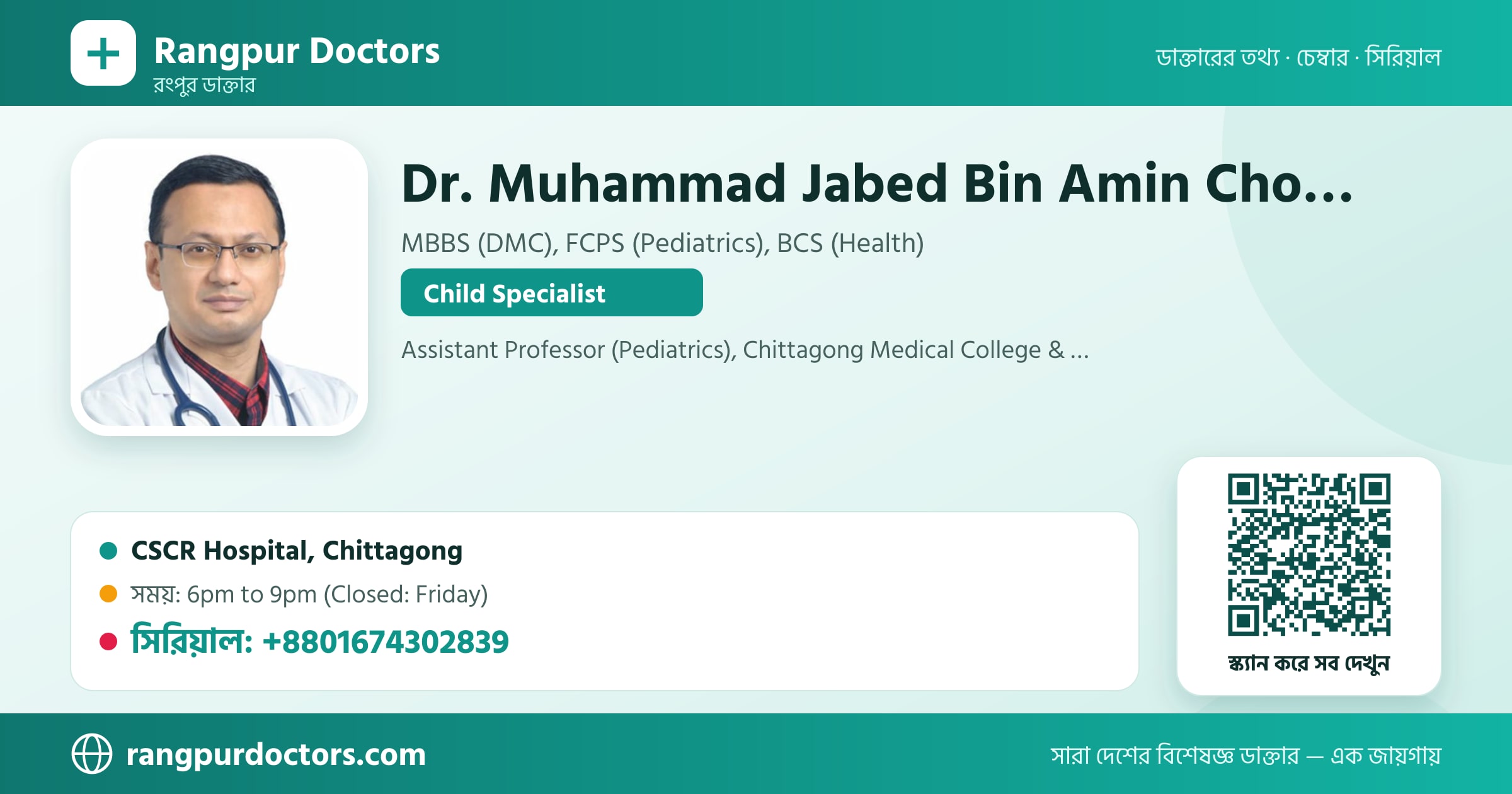 Dr. Muhammad Jabed Bin Amin Chowdhury — share card