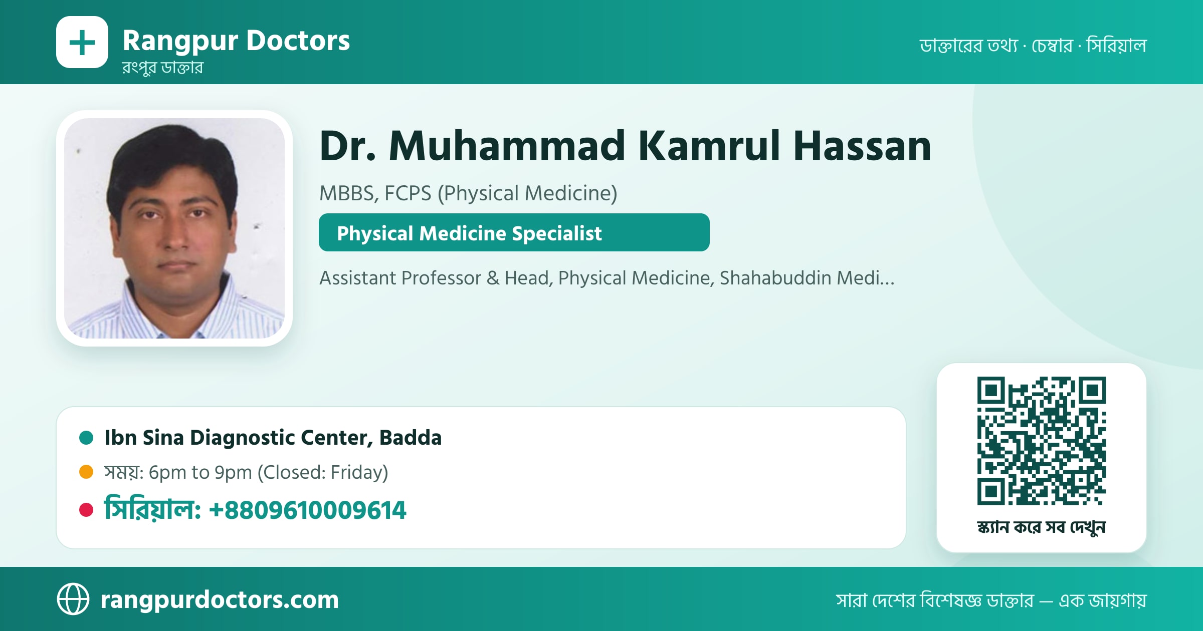 Dr. Muhammad Kamrul Hassan — share card