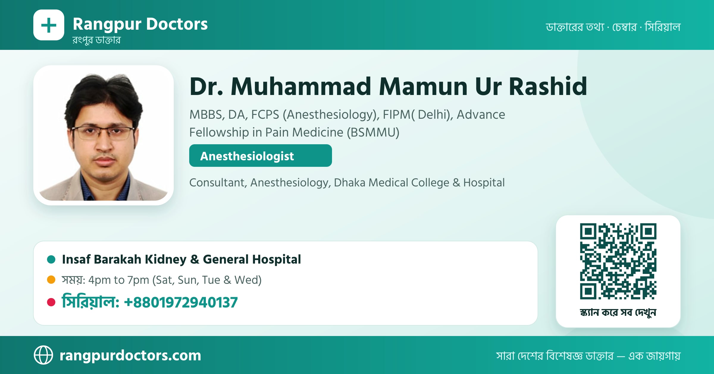 Dr. Muhammad Mamun Ur Rashid — share card
