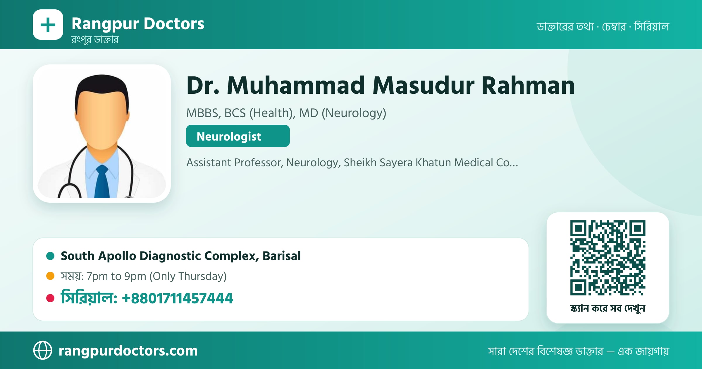Dr. Muhammad Masudur Rahman — share card