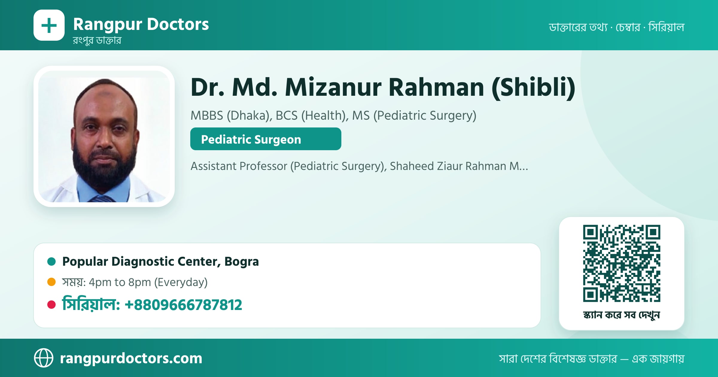 Dr. Md. Mizanur Rahman (Shibli) — share card