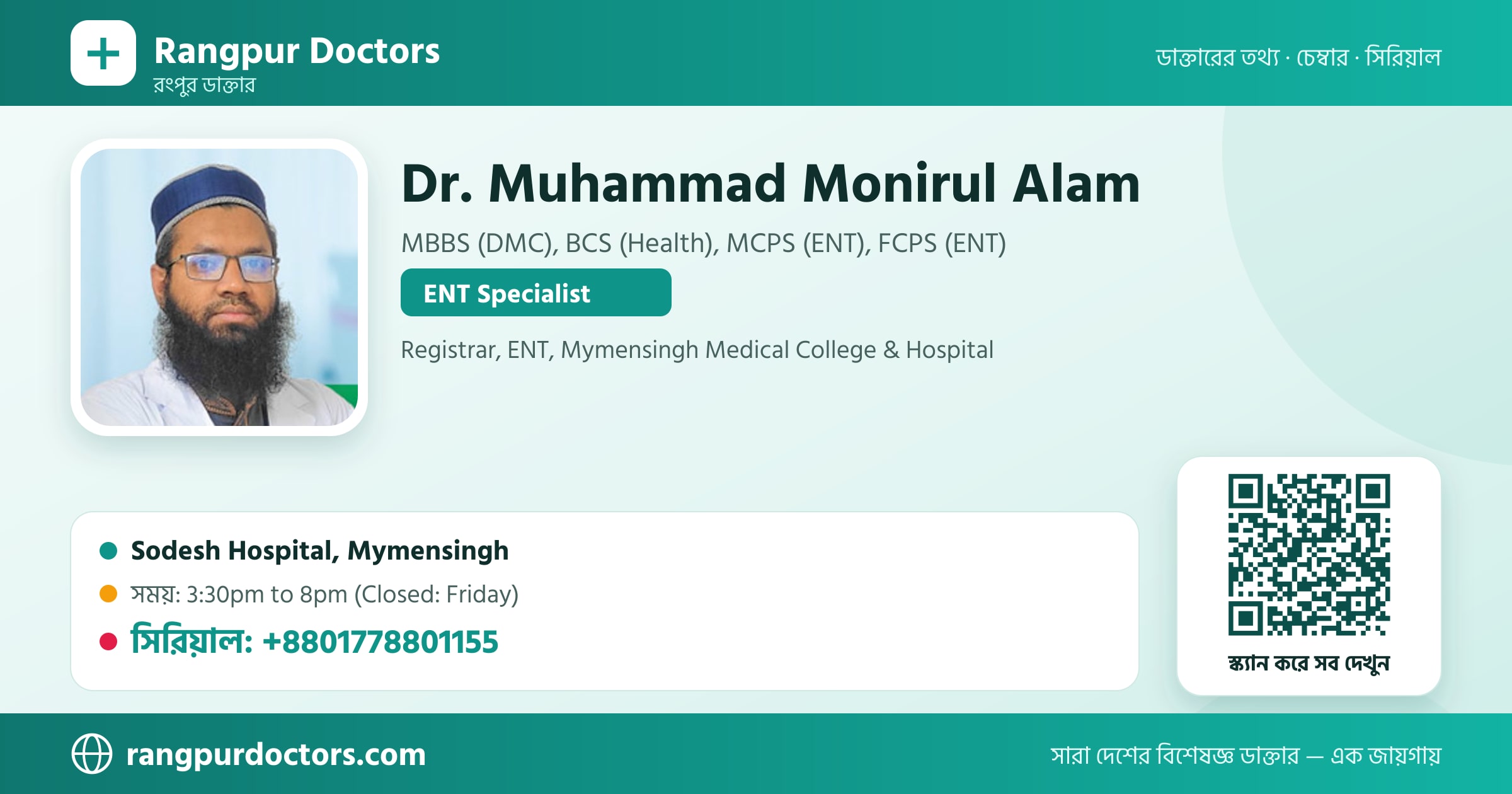 Dr. Muhammad Monirul Alam — share card