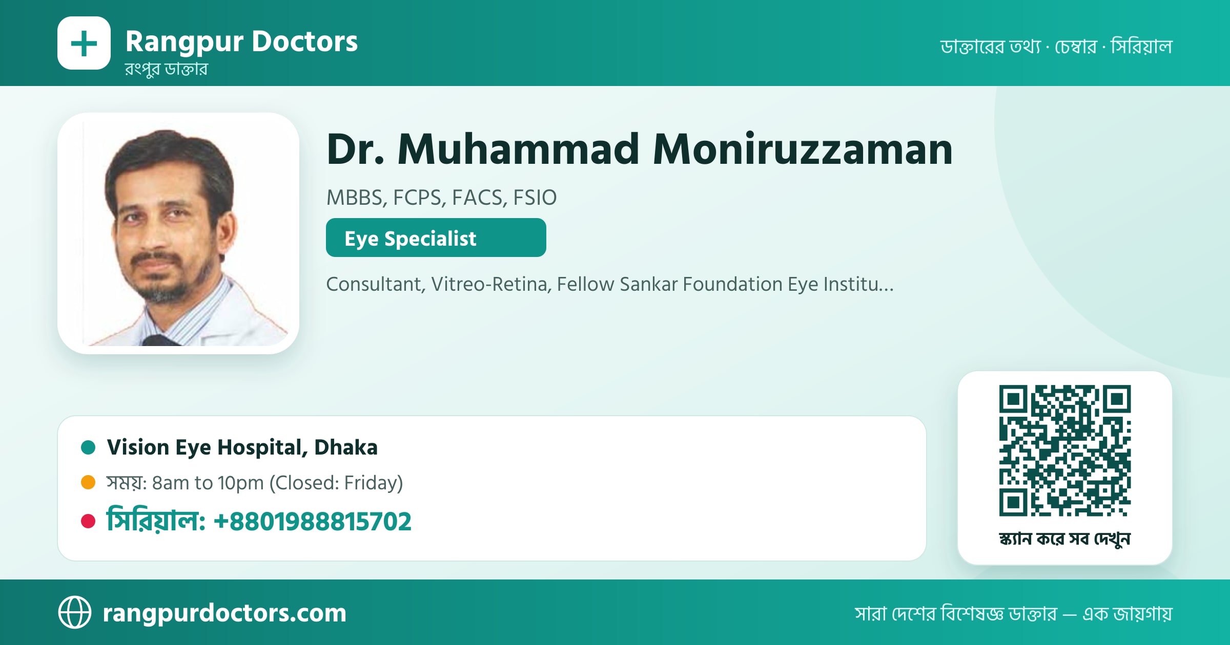Dr. Muhammad Moniruzzaman — share card