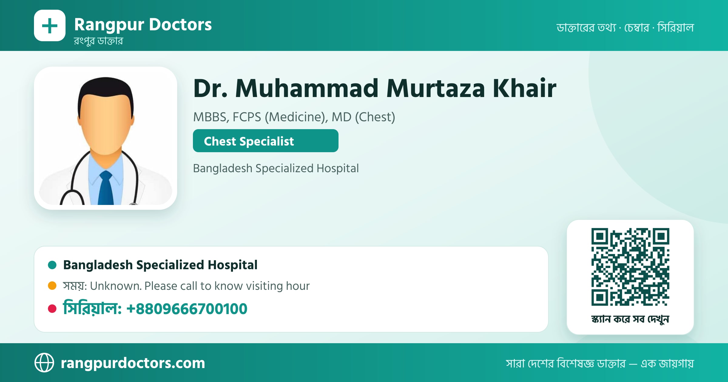 Dr. Muhammad Murtaza Khair — share card