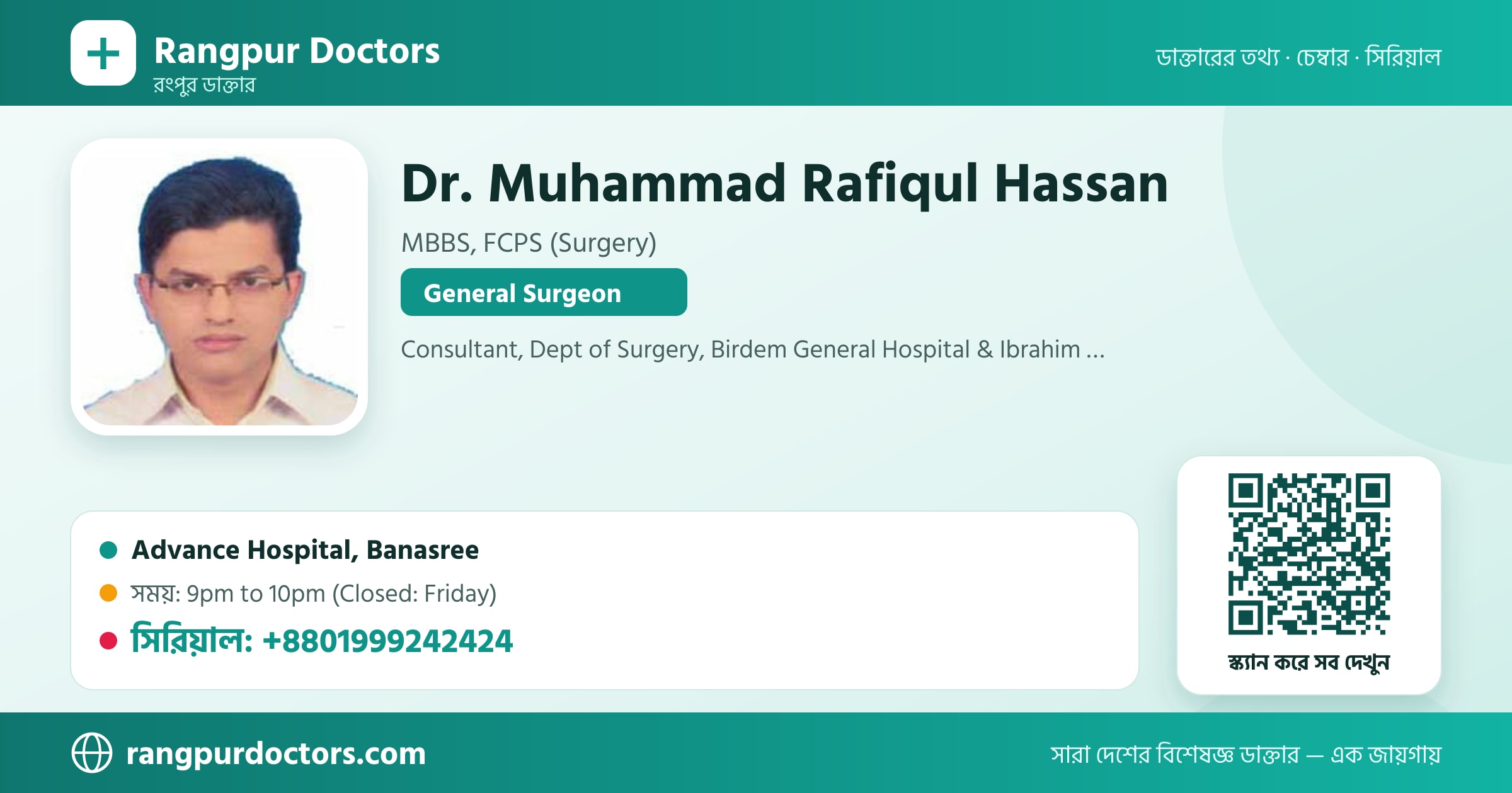 Dr. Muhammad Rafiqul Hassan — share card