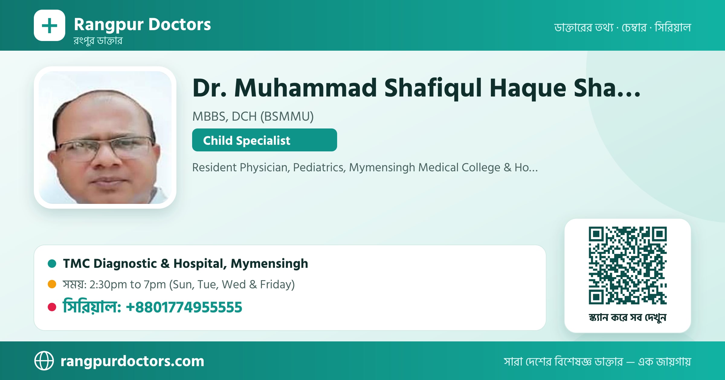Dr. Muhammad Shafiqul Haque Sharif — share card