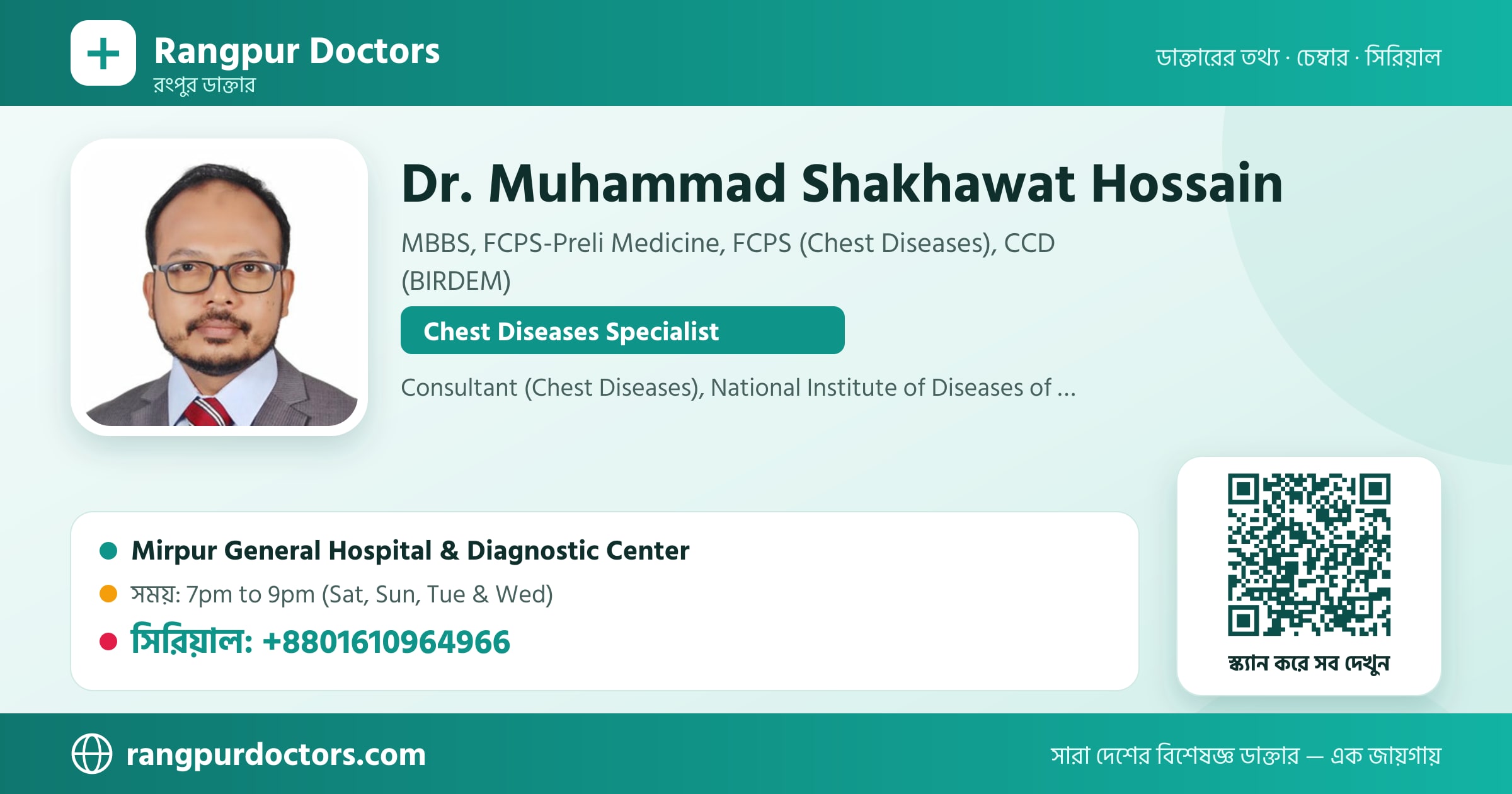 Dr. Muhammad Shakhawat Hossain — share card