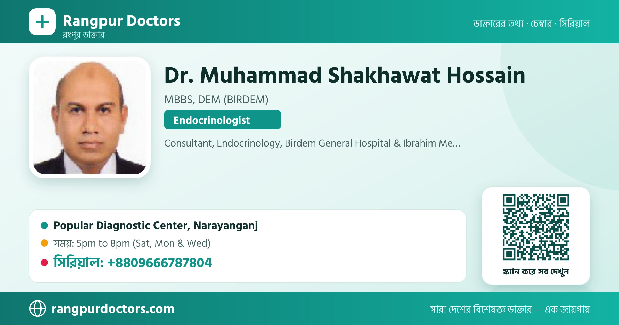 Dr. Muhammad Shakhawat Hossain — share card