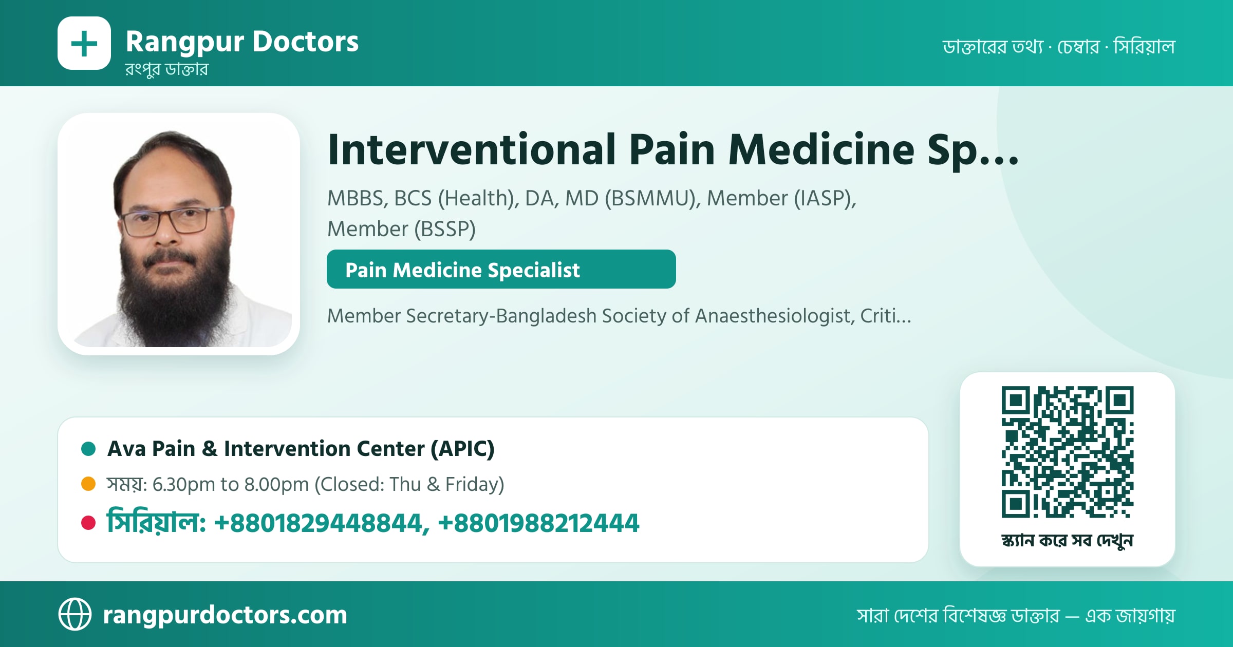 Interventional Pain Medicine Specialist — share card