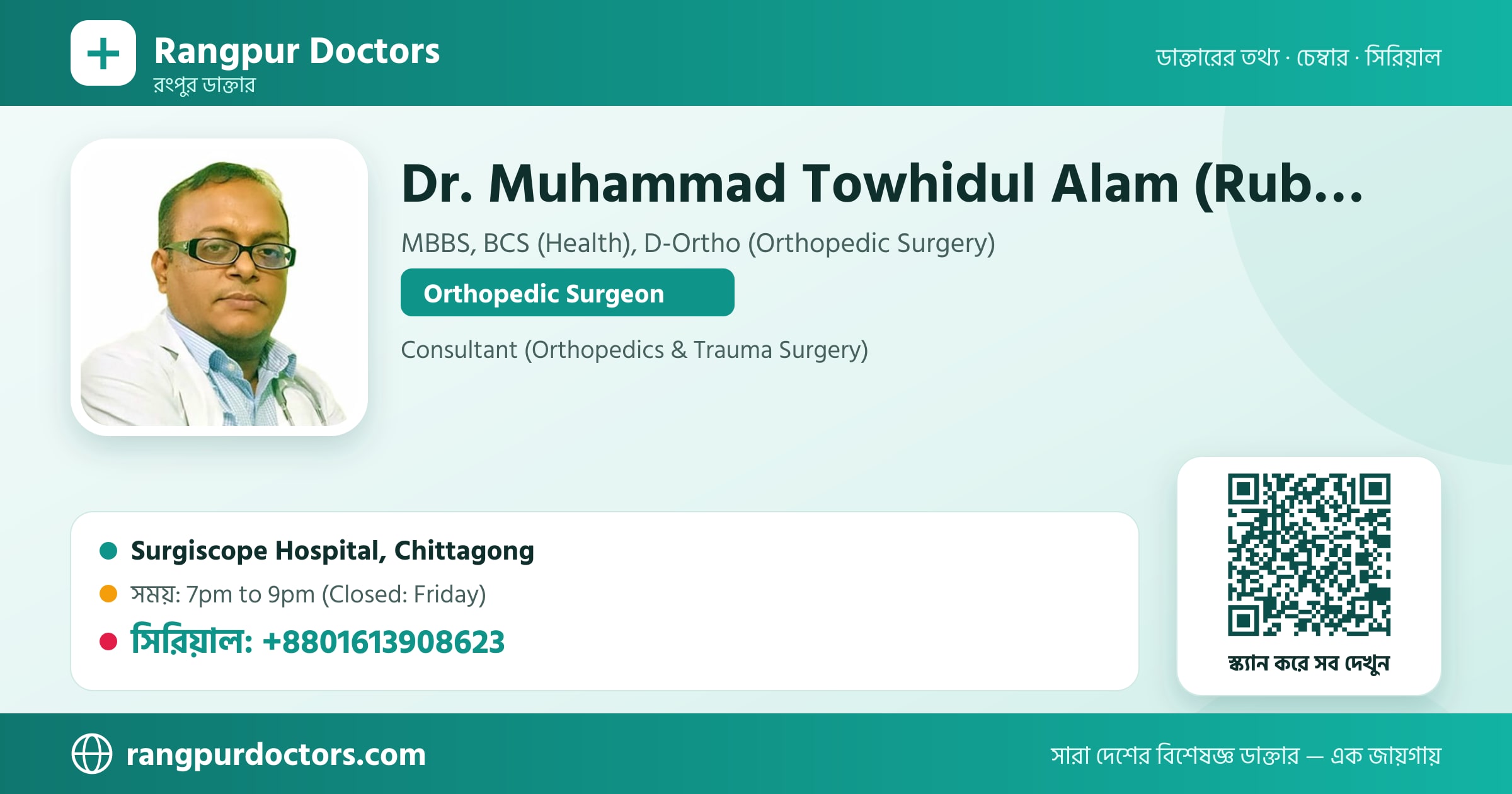 Dr. Muhammad Towhidul Alam (Rubel) — share card