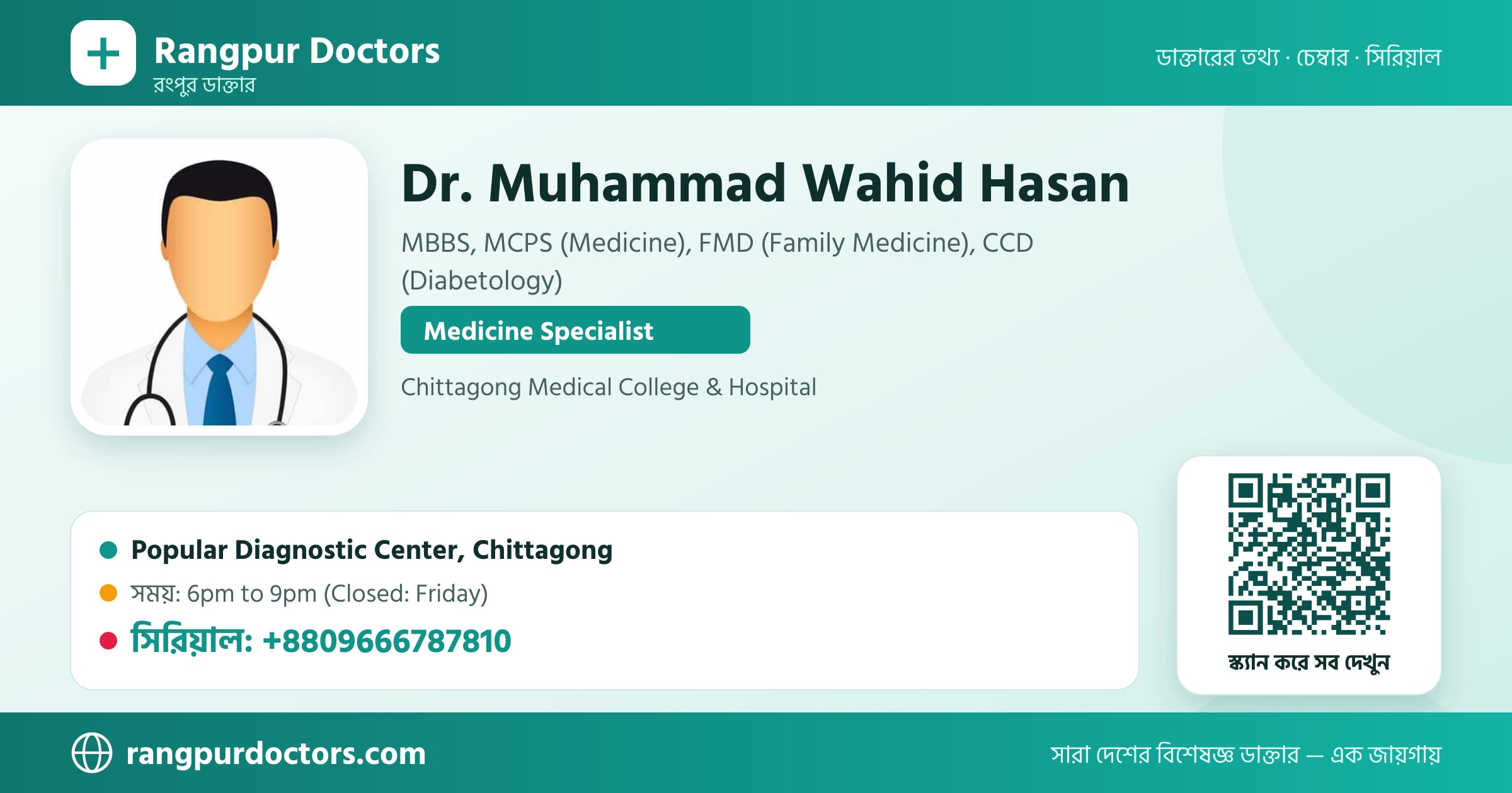Dr. Muhammad Wahid Hasan — share card