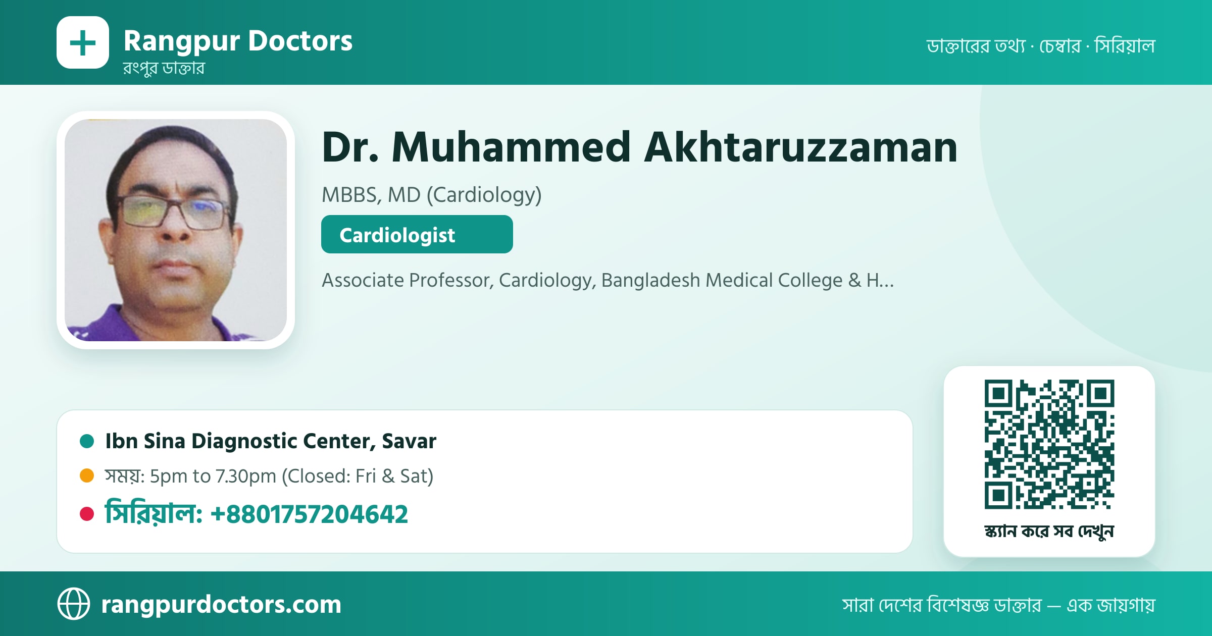 Dr. Muhammed Akhtaruzzaman — share card