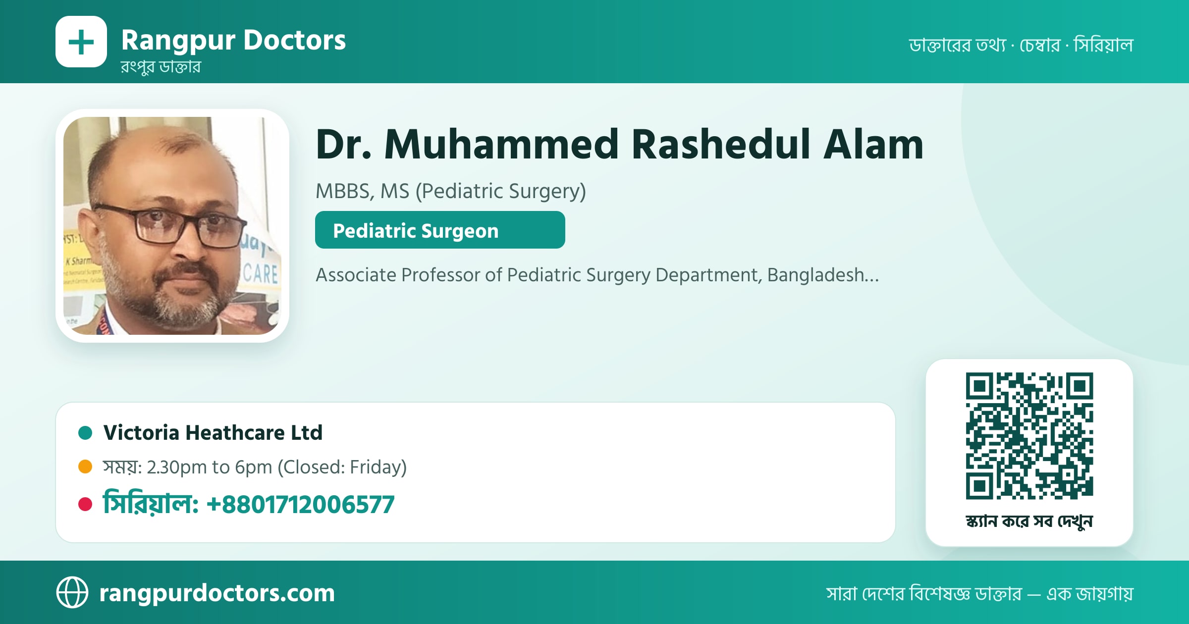 Dr. Muhammed Rashedul Alam — share card