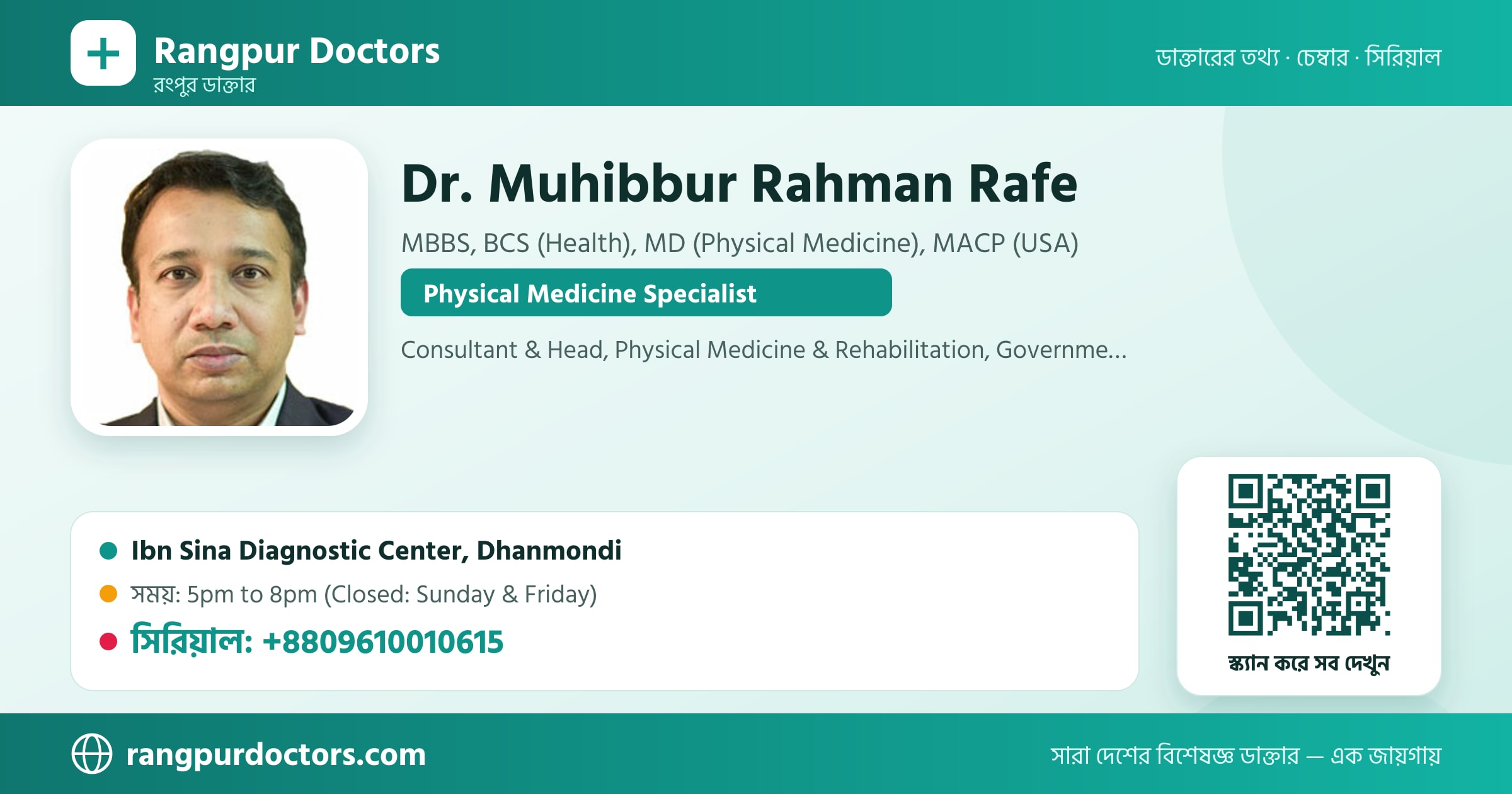 Dr. Muhibbur Rahman Rafe — share card