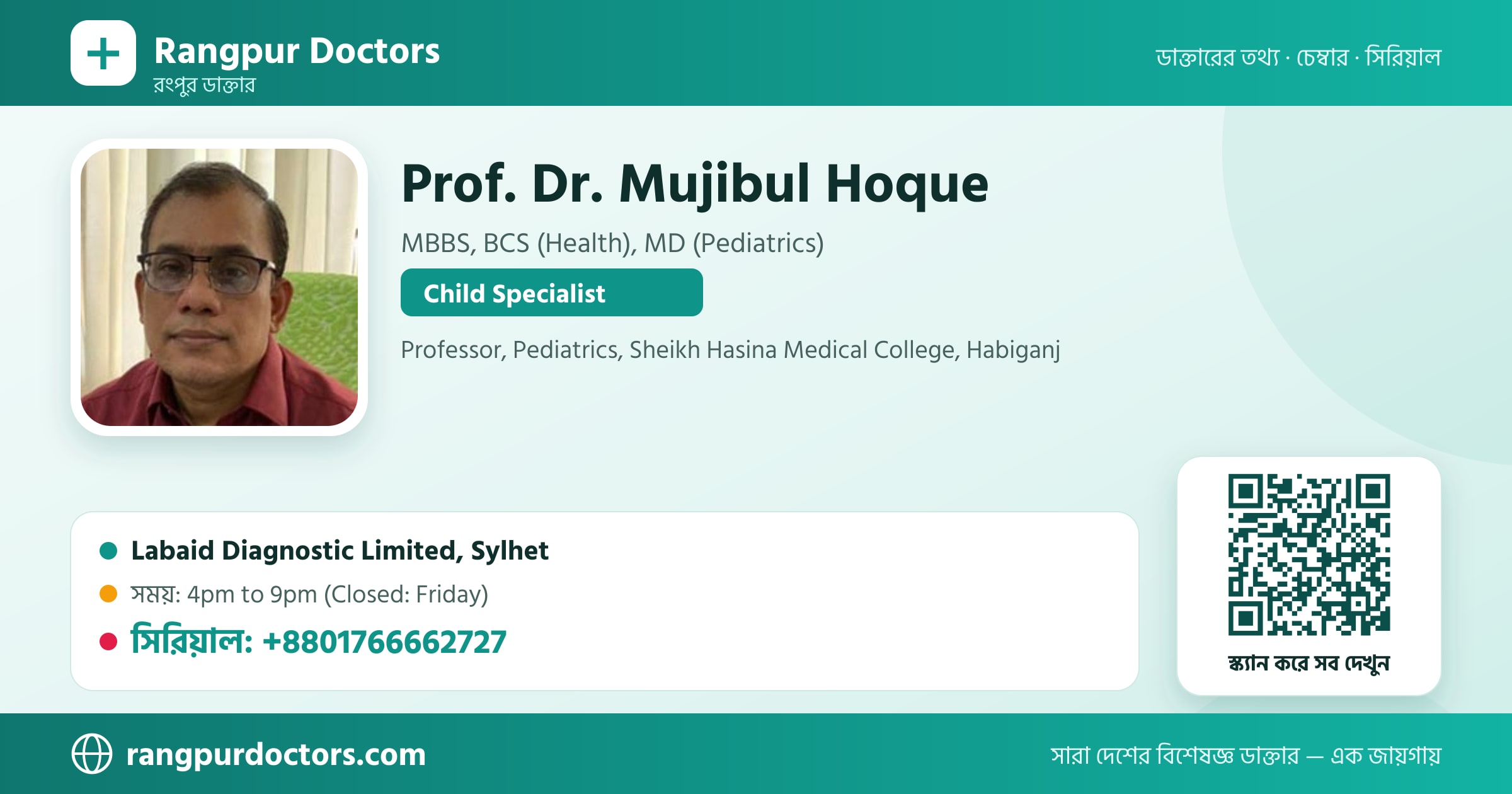 Prof. Dr. Mujibul Hoque — share card
