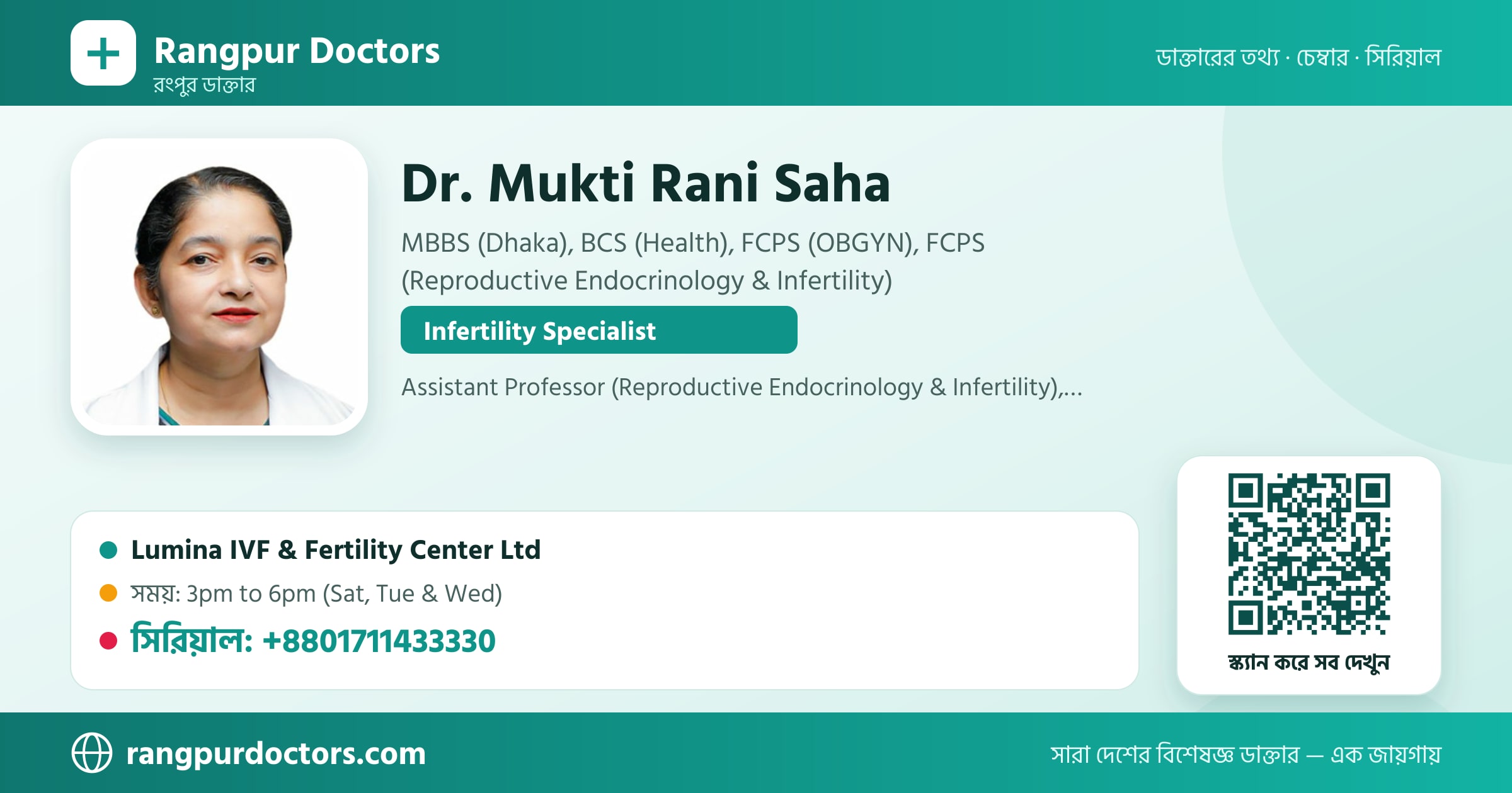 Dr. Mukti Rani Saha — share card