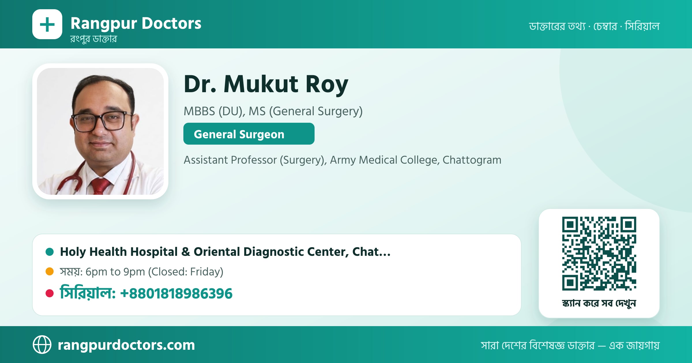 Dr. Mukut Roy — share card