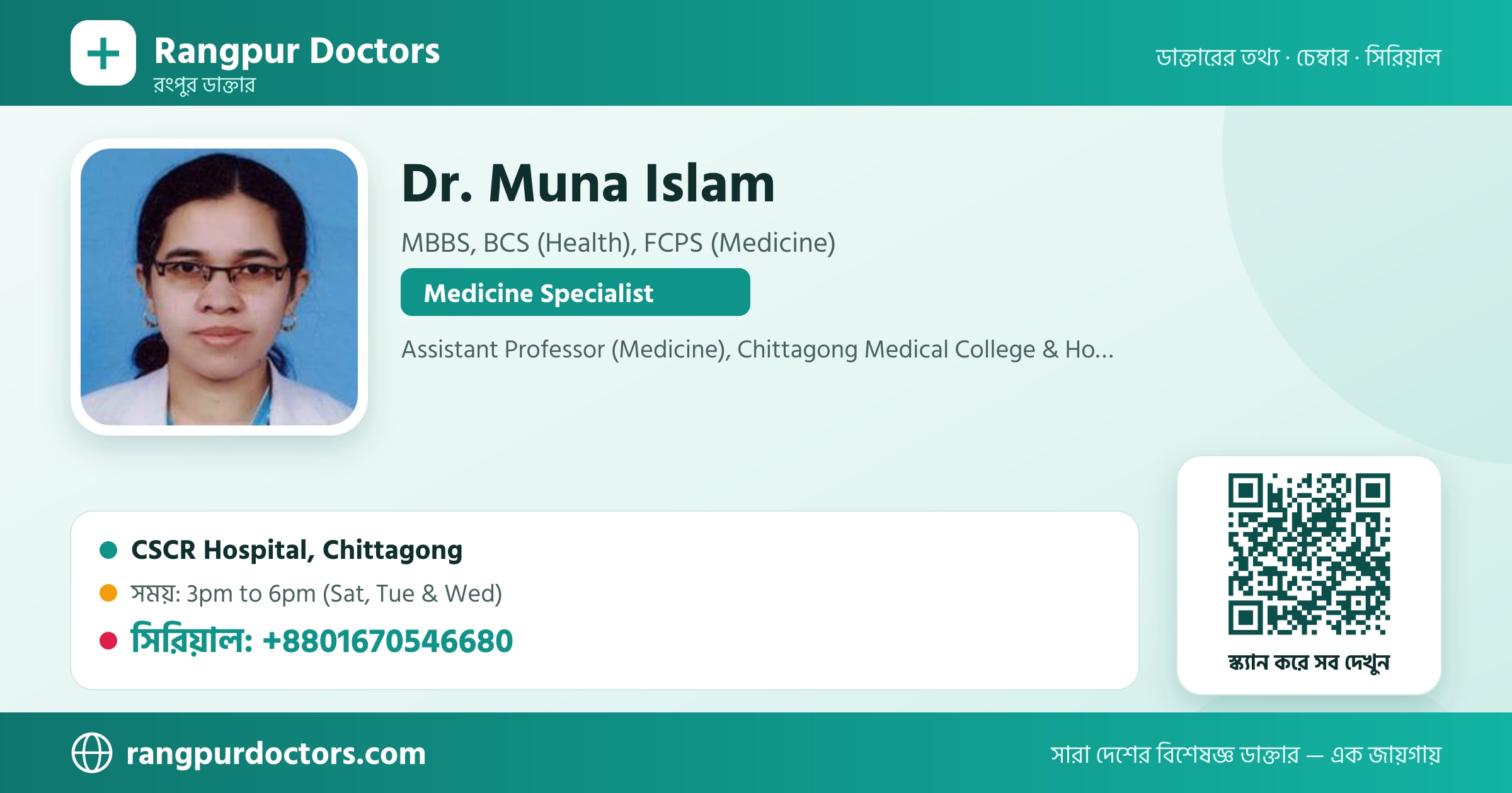 Dr. Muna Islam — share card