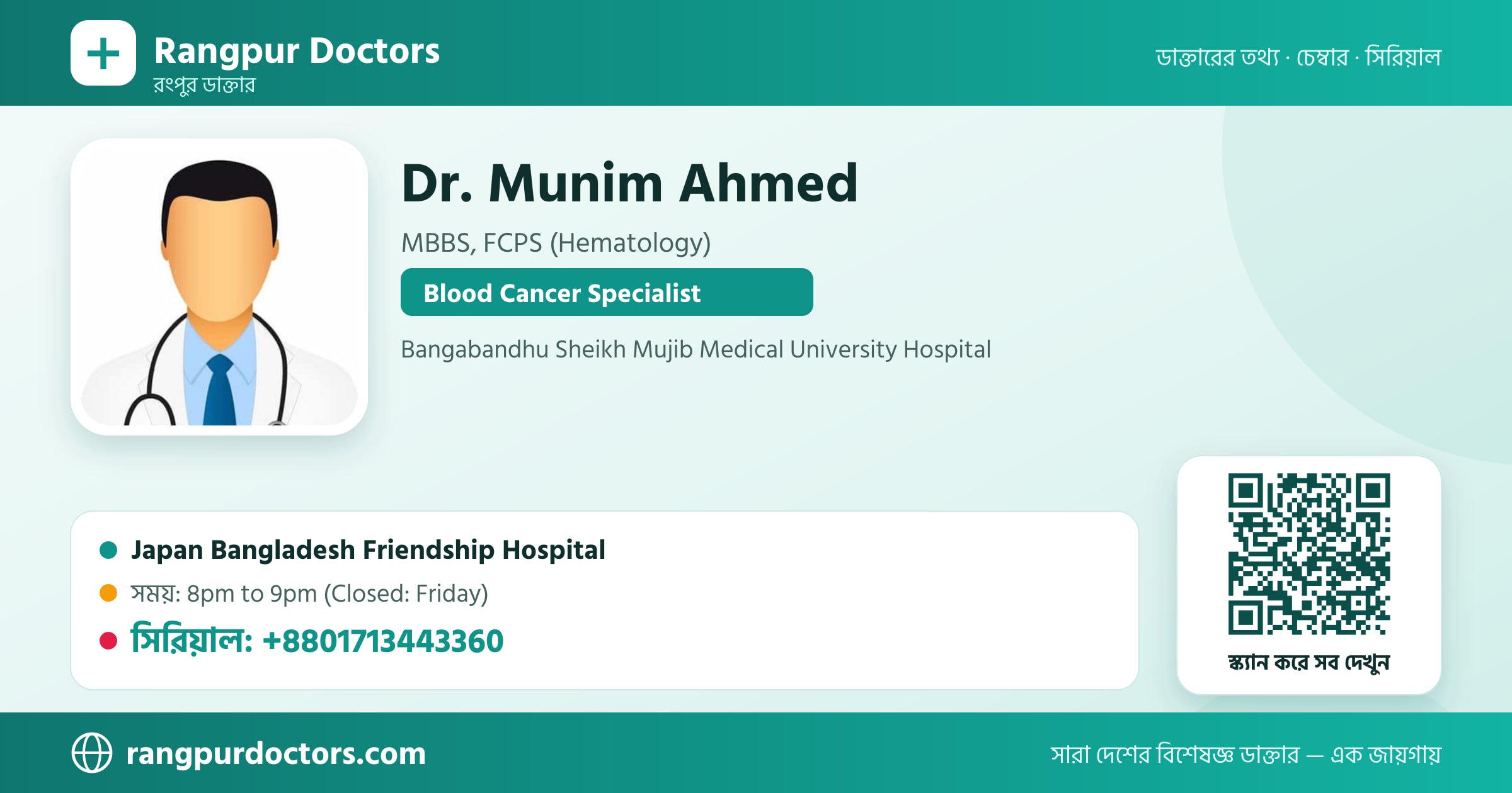 Dr. Munim Ahmed — share card