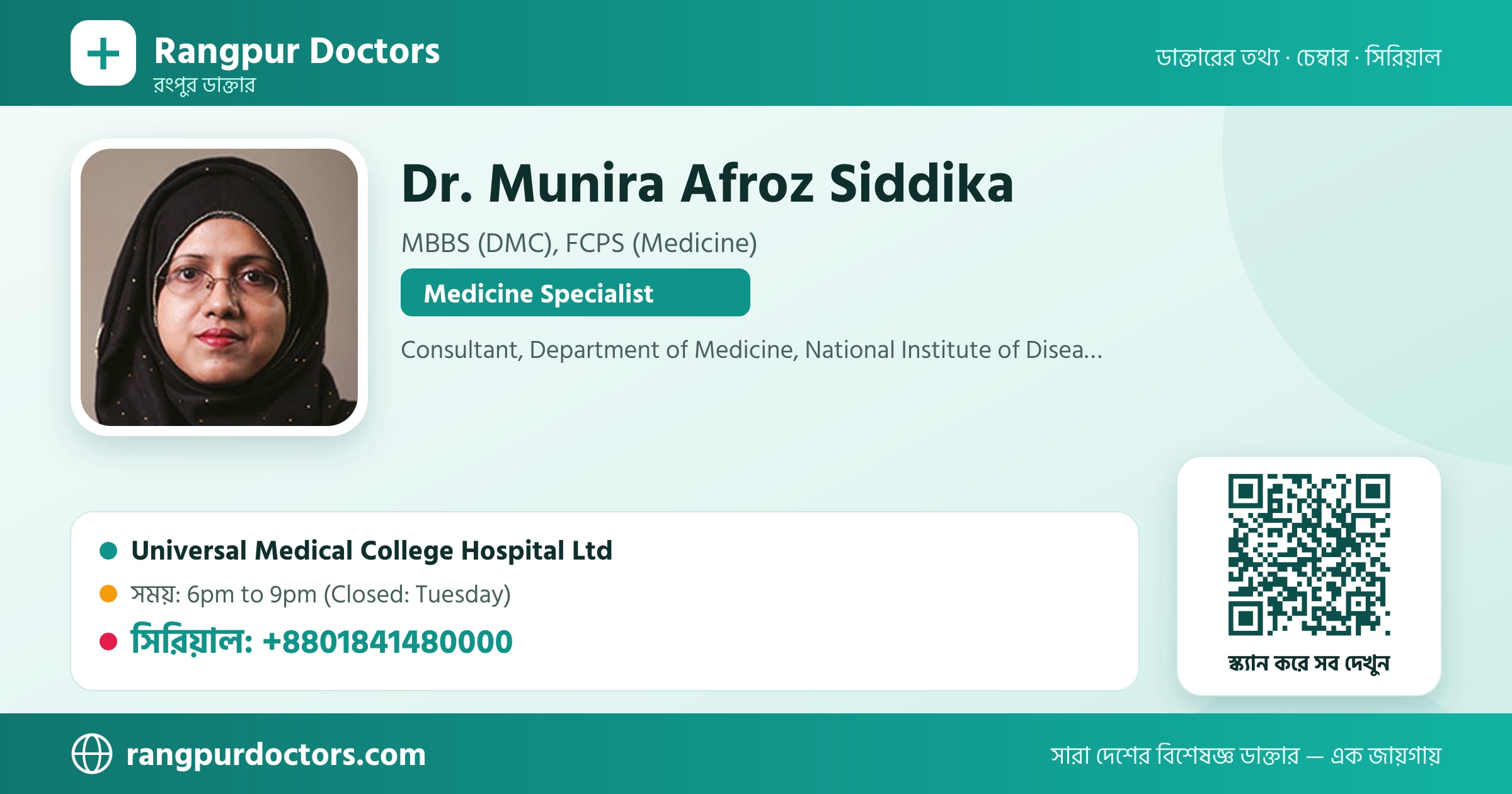 Dr. Munira Afroz Siddika — share card