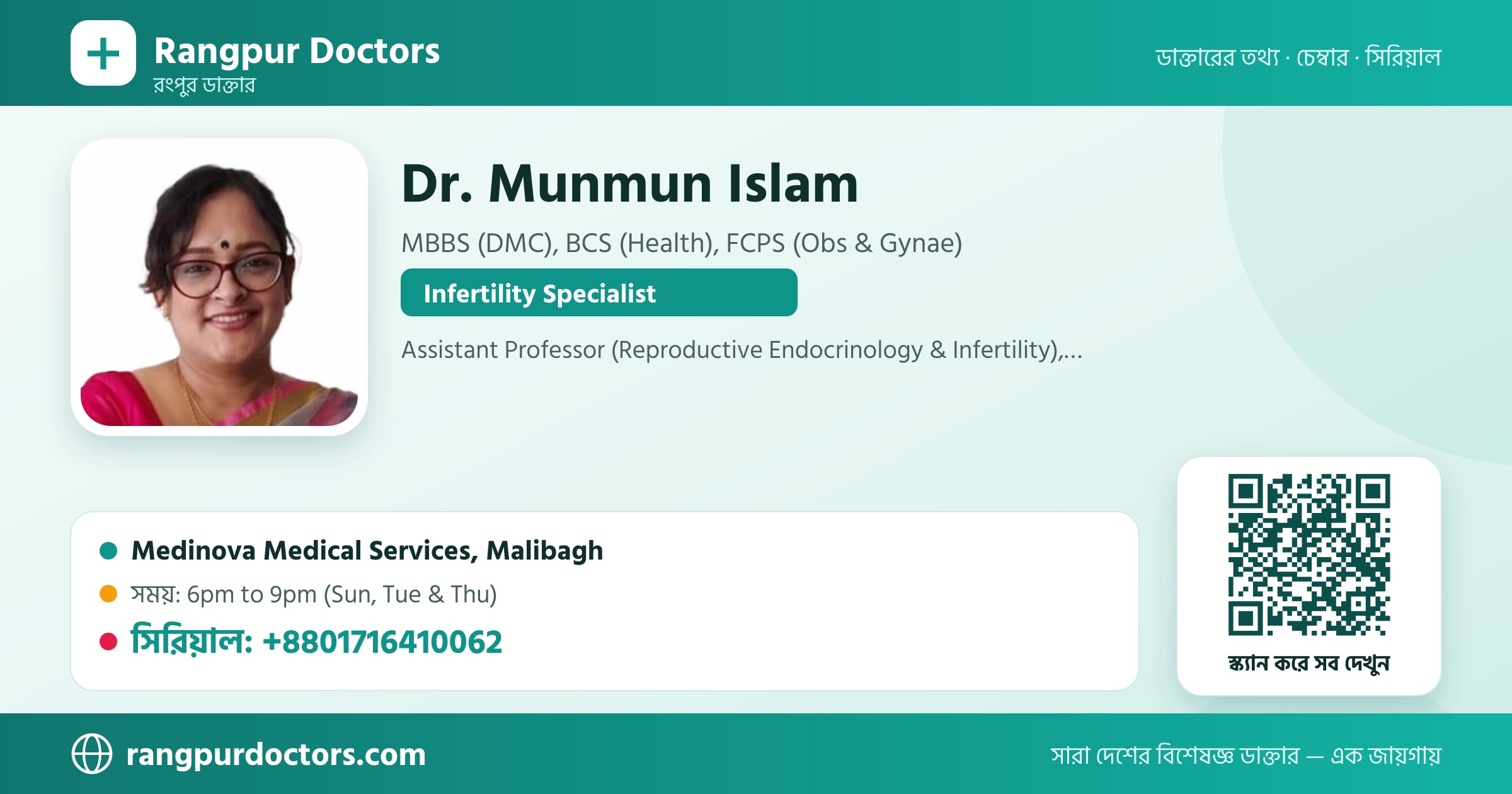 Dr. Munmun Islam — share card