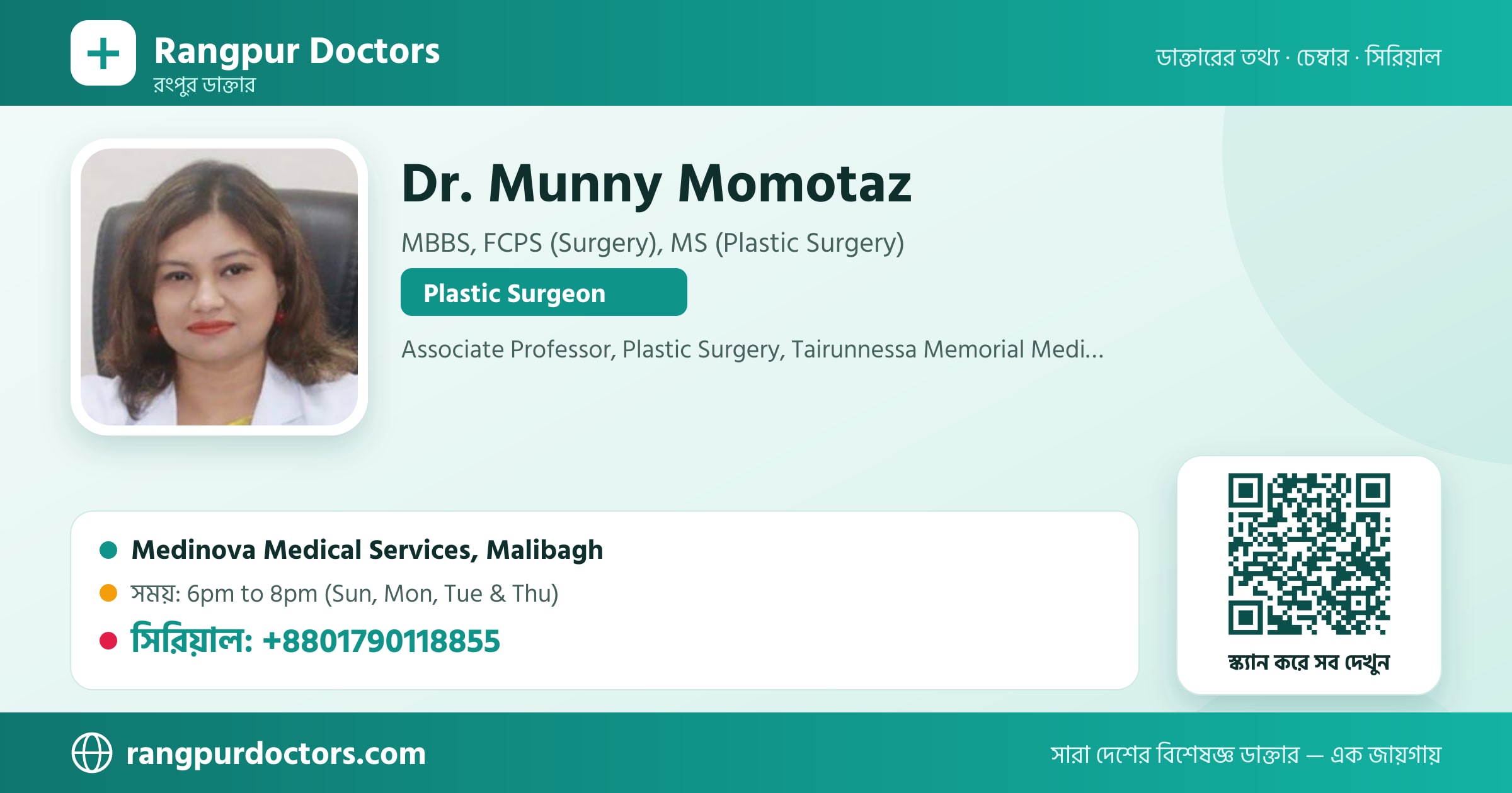 Dr. Munny Momotaz — share card